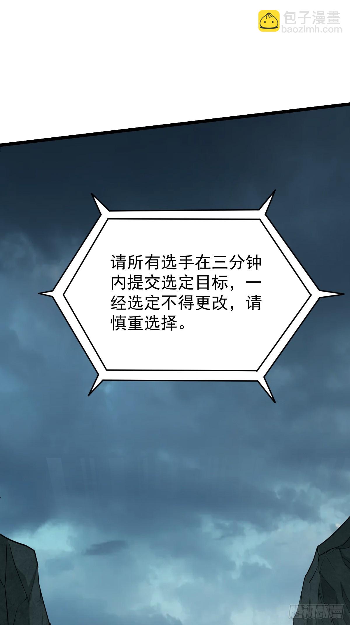 🍘我在末日抓怪兽 025 杀戮天使 第15页