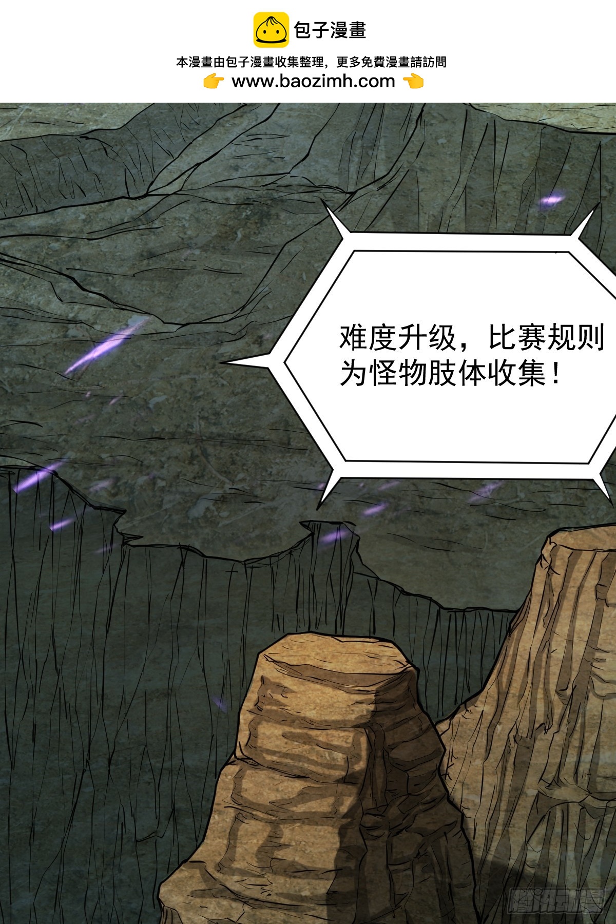 🍘我在末日抓怪兽 025 杀戮天使 第2页