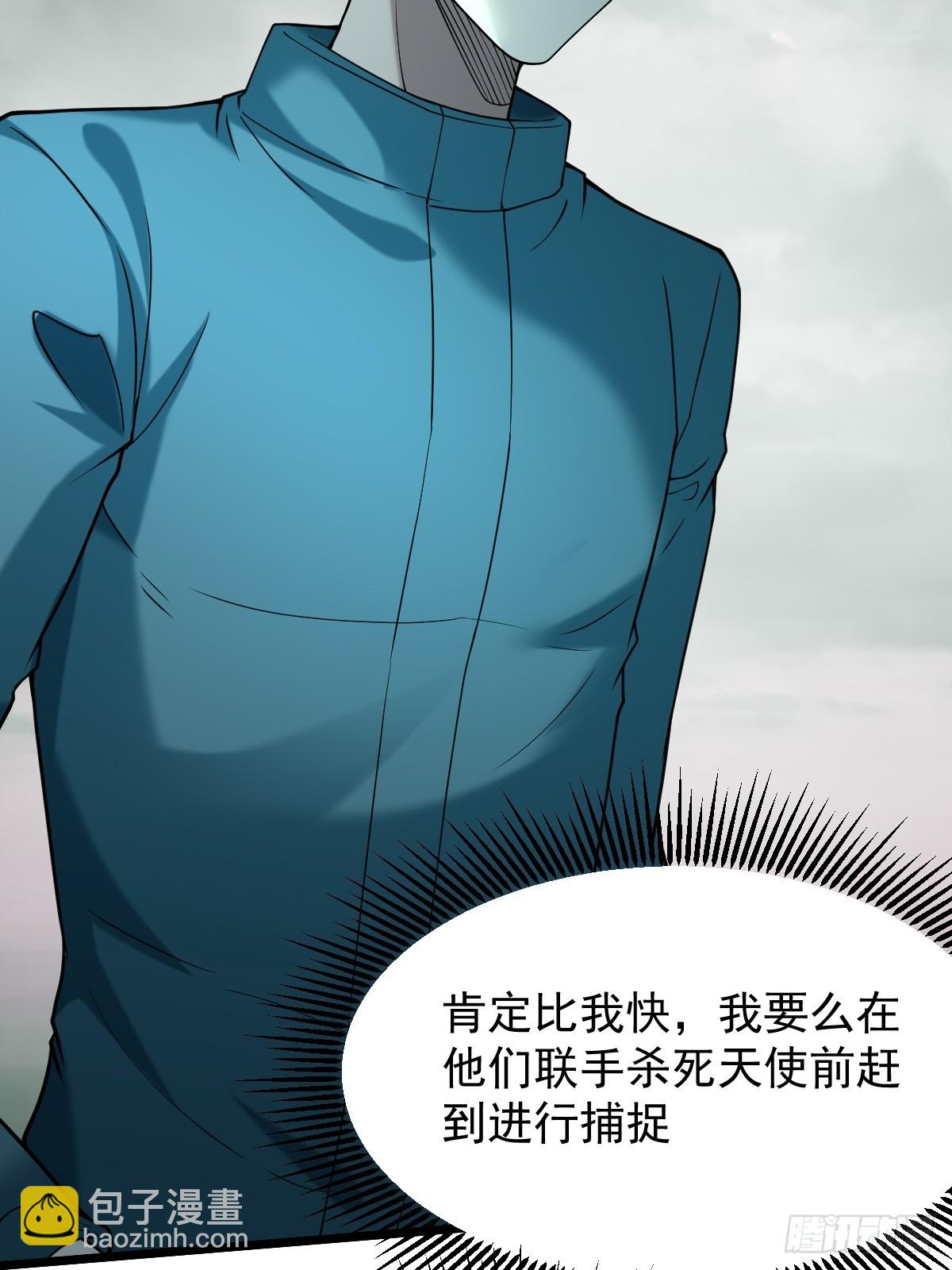 🍘我在末日抓怪兽 025 杀戮天使 第24页
