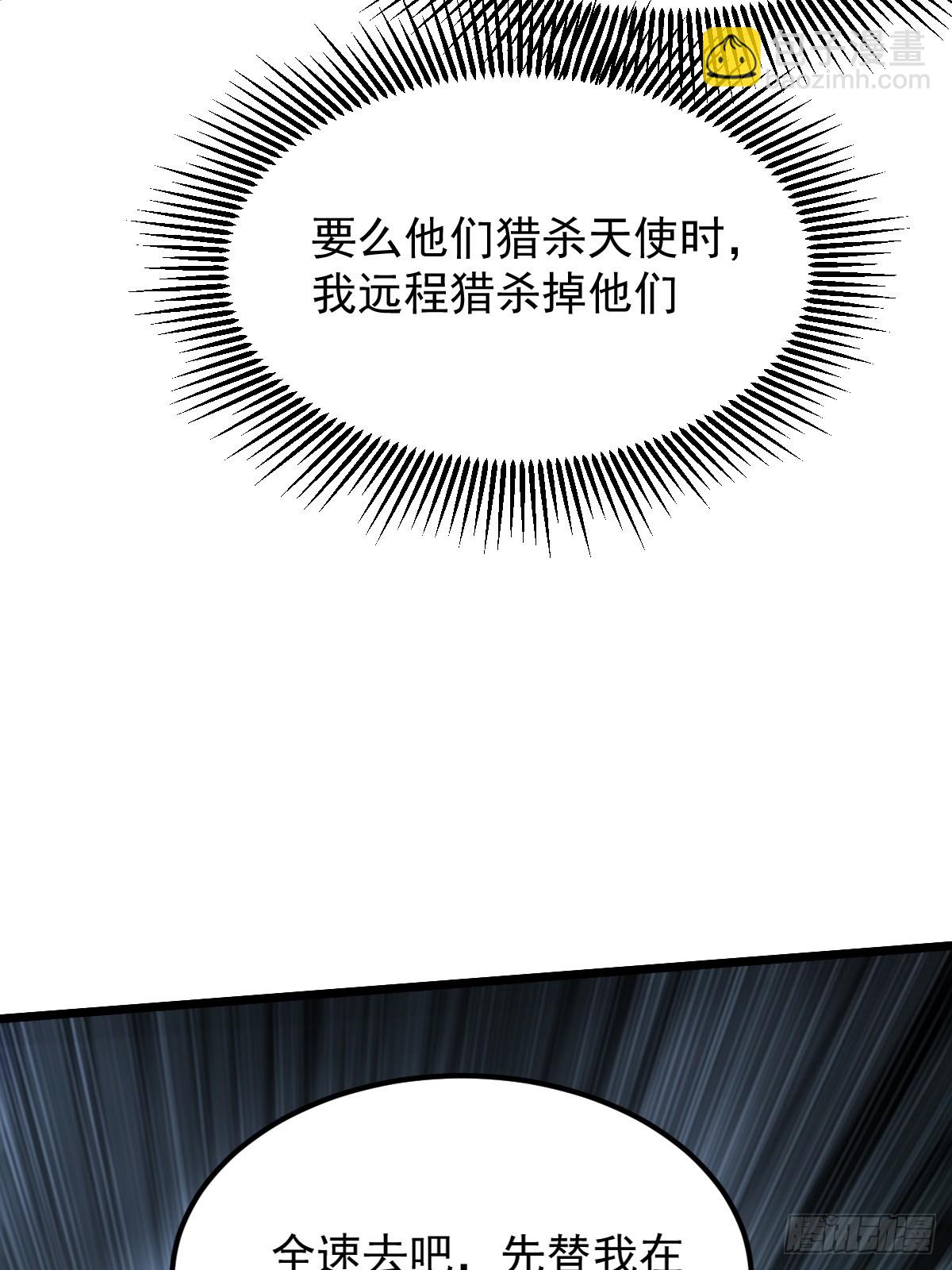 🍘我在末日抓怪兽 025 杀戮天使 第25页