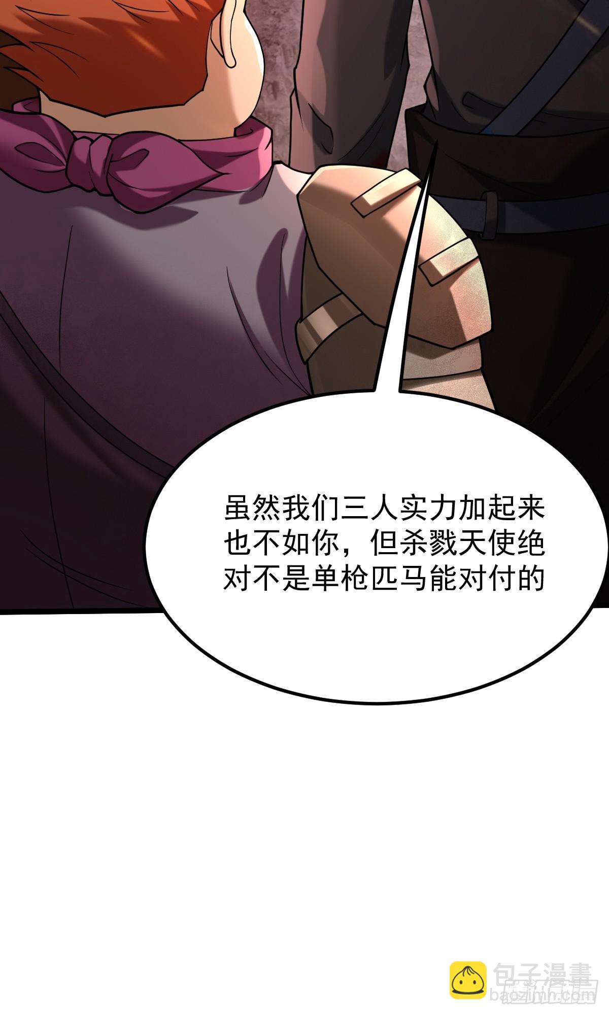 🍘我在末日抓怪兽 025 杀戮天使 第31页