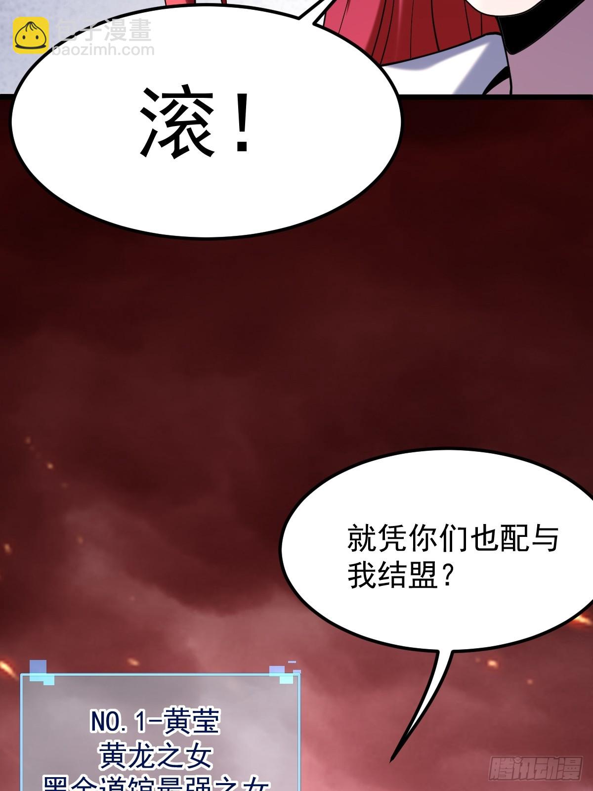 🍘我在末日抓怪兽 025 杀戮天使 第33页