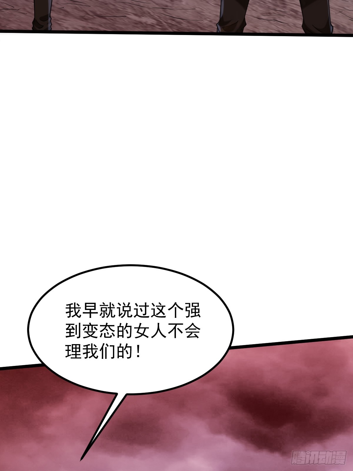 🍘我在末日抓怪兽 025 杀戮天使 第41页