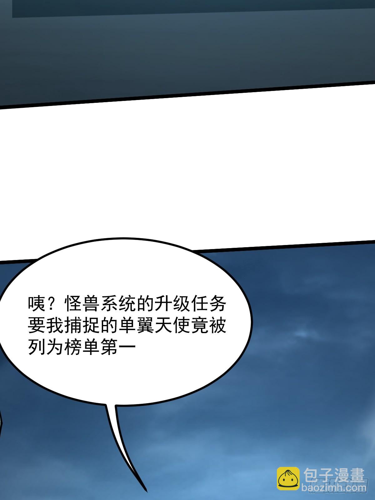 🍘我在末日抓怪兽 025 杀戮天使 第8页