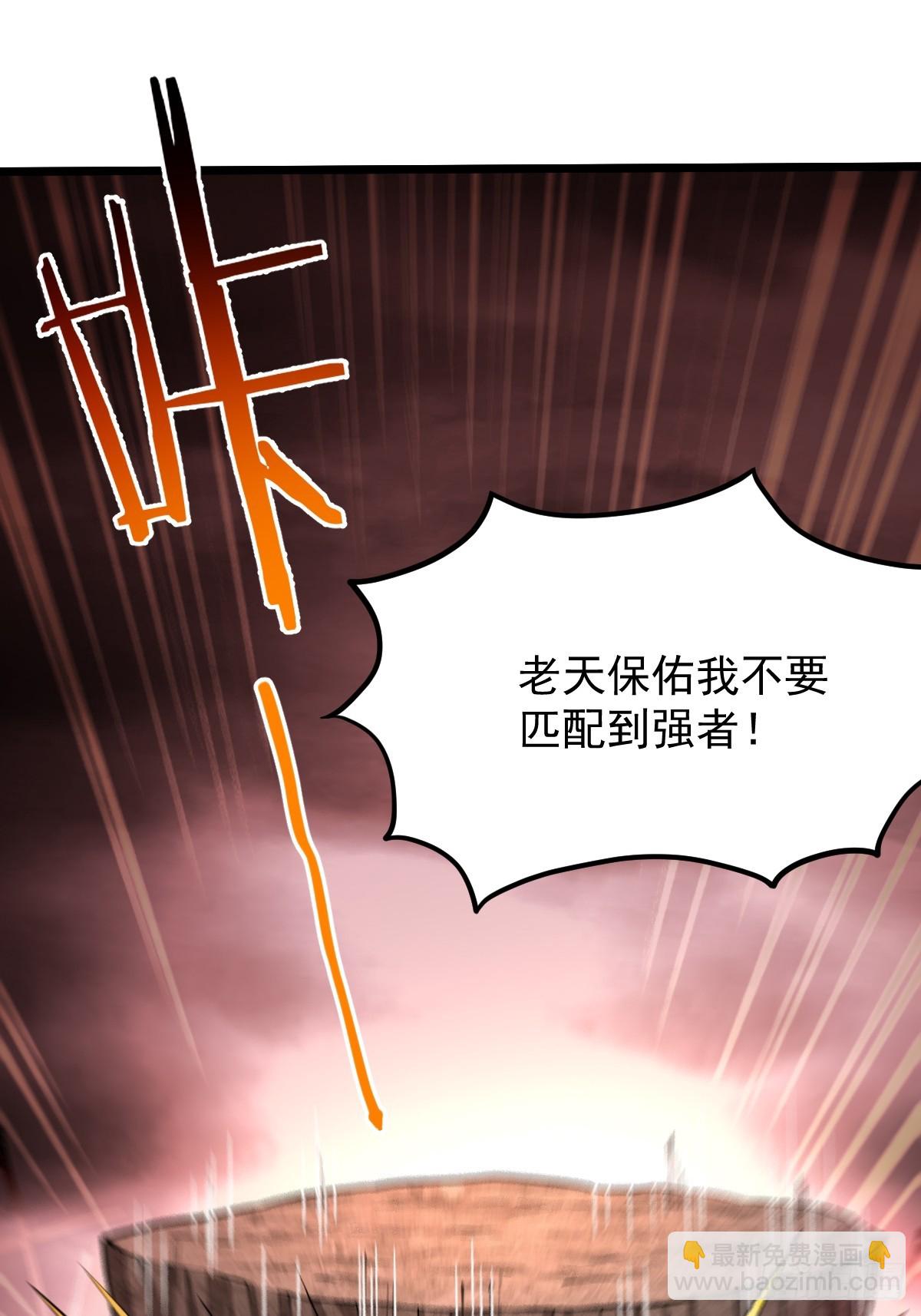 🍘我在末日抓怪兽 027 天使裁决（第一季完） 第12页