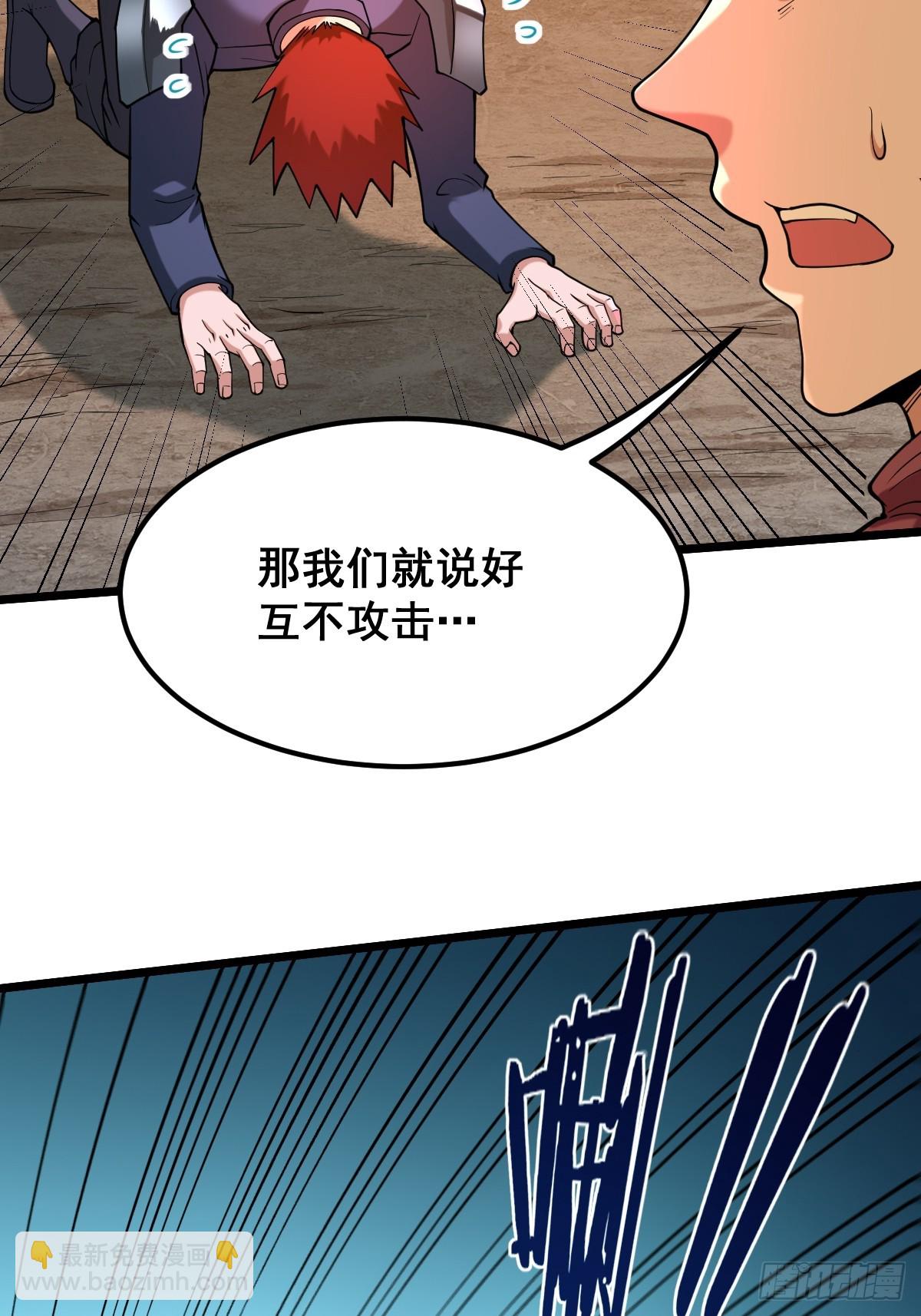 🍘我在末日抓怪兽 027 天使裁决（第一季完） 第21页