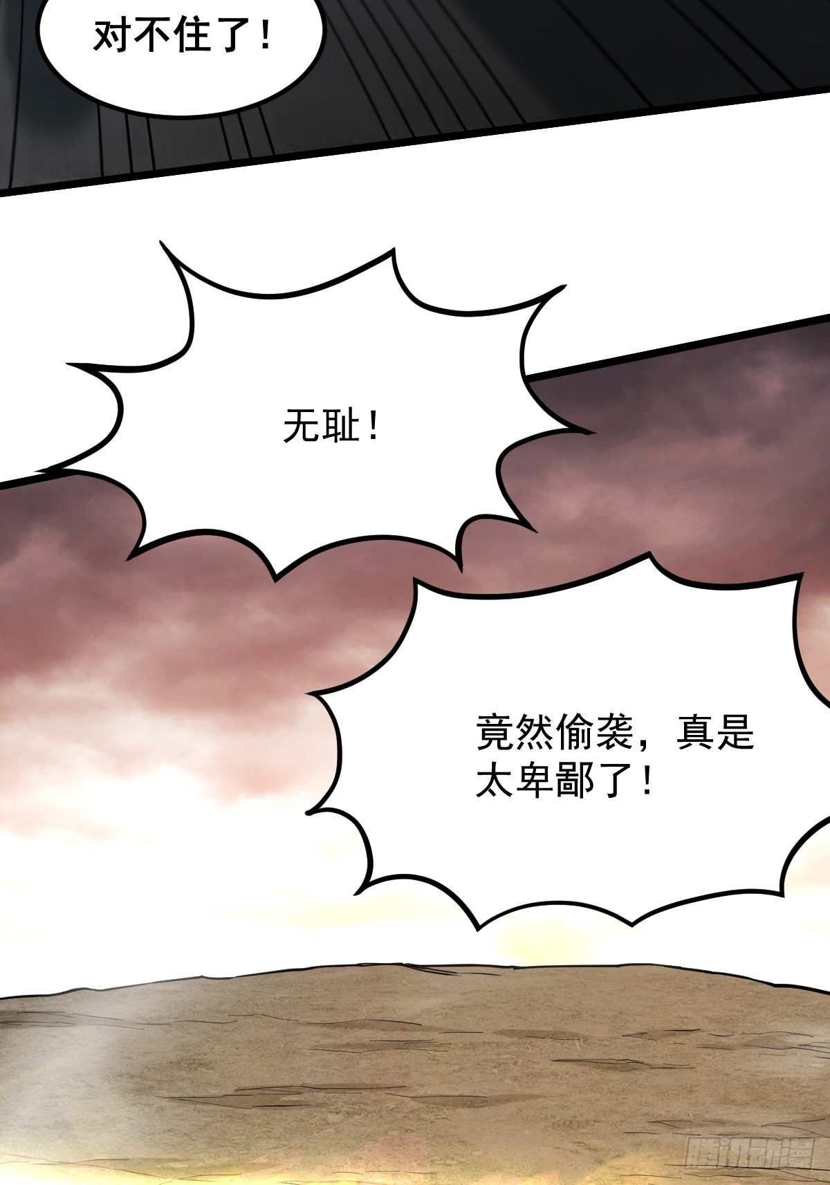 🍘我在末日抓怪兽 027 天使裁决（第一季完） 第23页