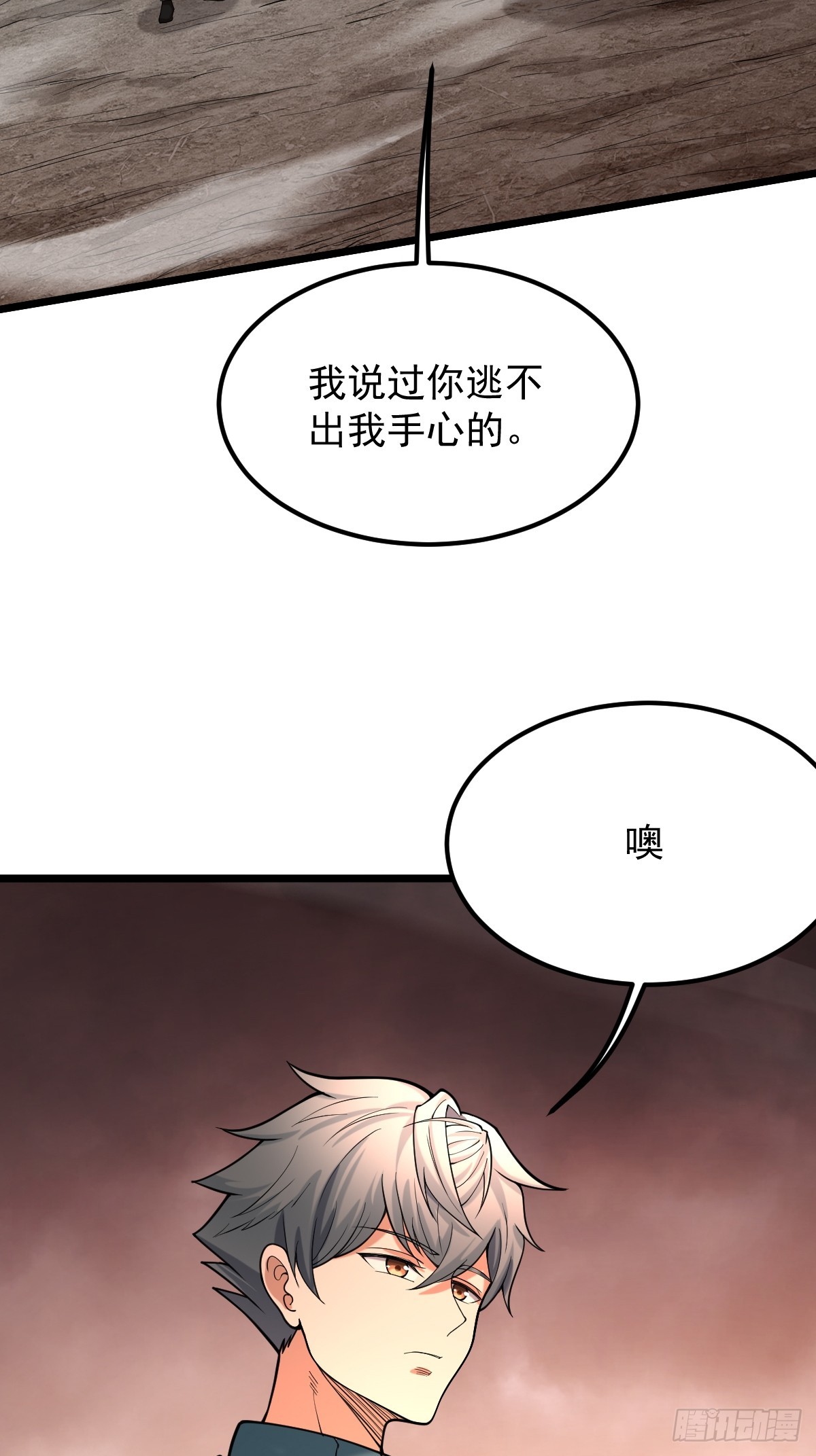 🍘我在末日抓怪兽 027 天使裁决（第一季完） 第33页