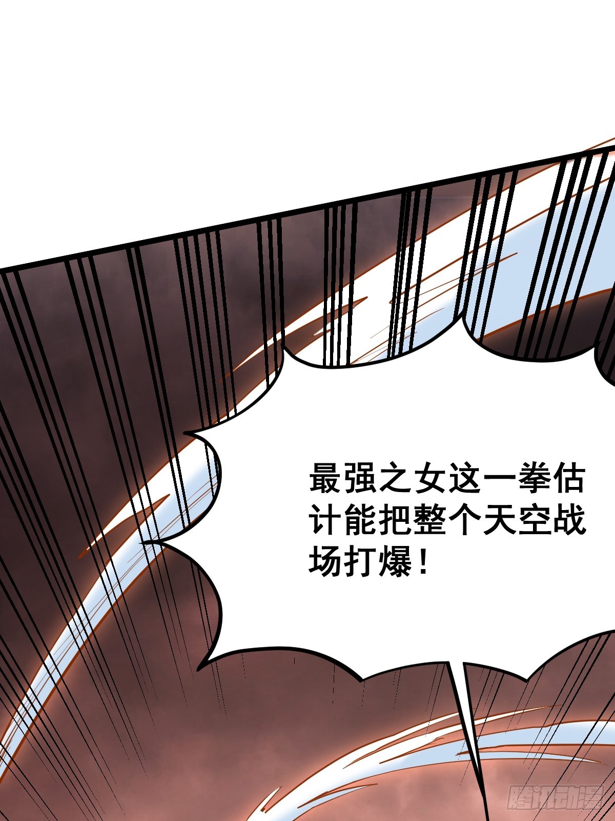 🍘我在末日抓怪兽 027 天使裁决（第一季完） 第40页