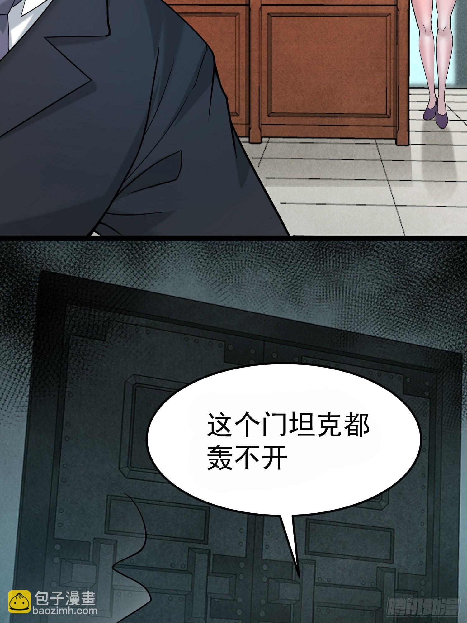 🍘我在末日抓怪兽 003 臣服的女狱长 第10页