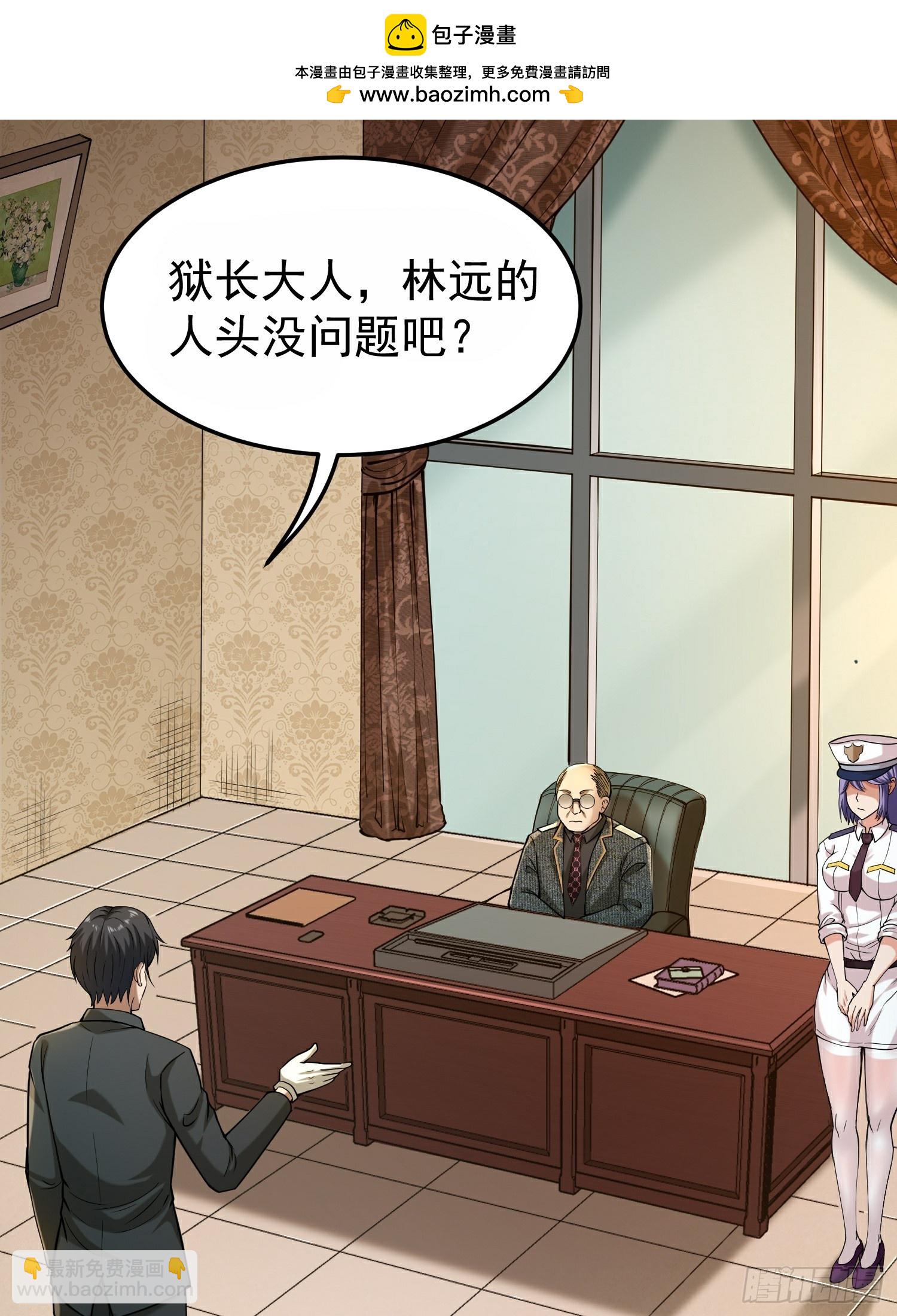 🍘我在末日抓怪兽 003 臣服的女狱长 第2页