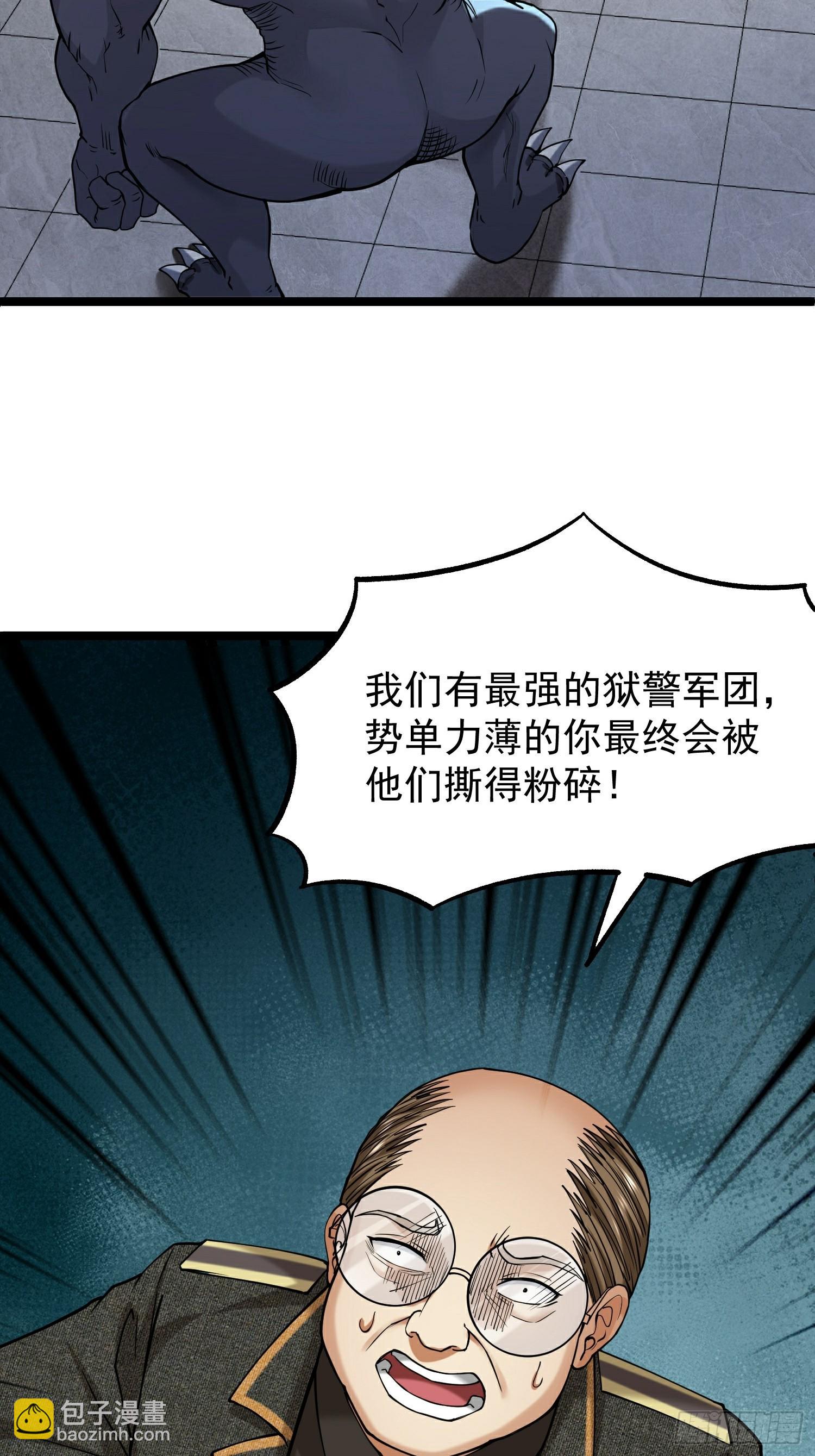🍘我在末日抓怪兽 003 臣服的女狱长 第23页