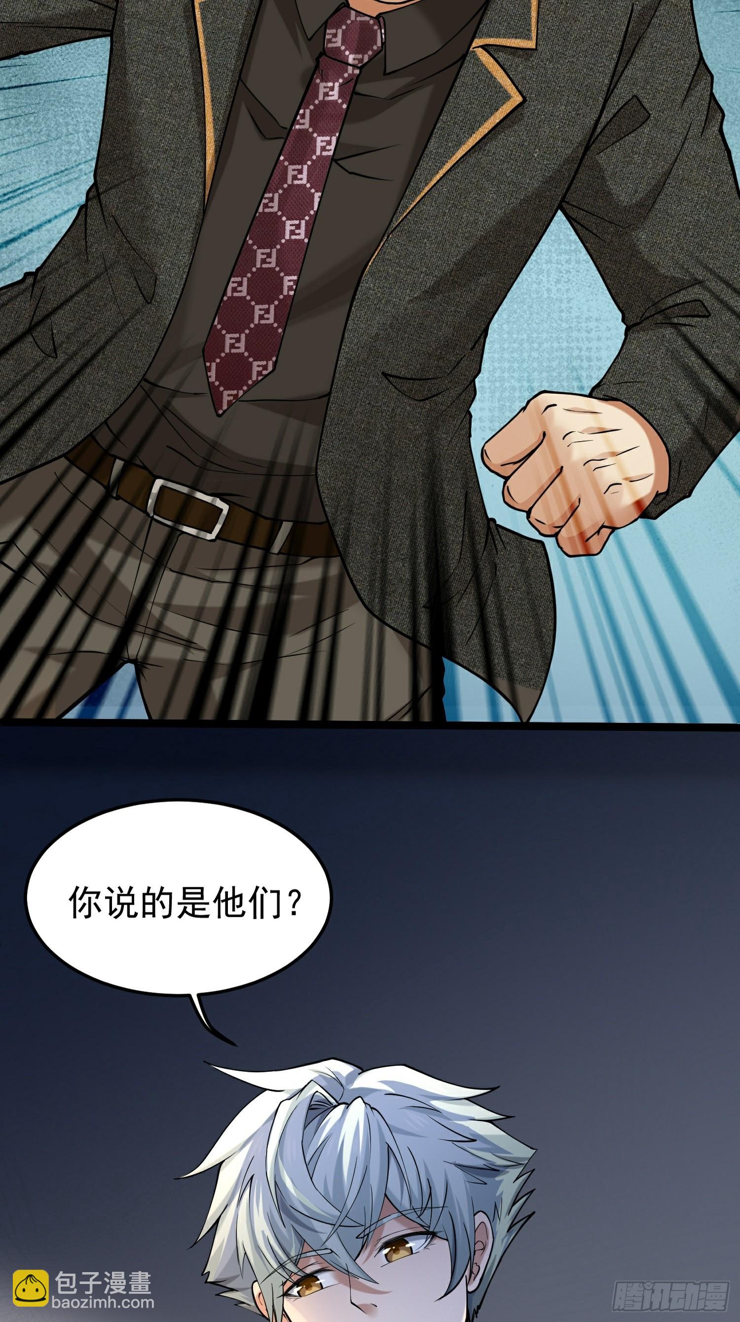 🍘我在末日抓怪兽 003 臣服的女狱长 第24页