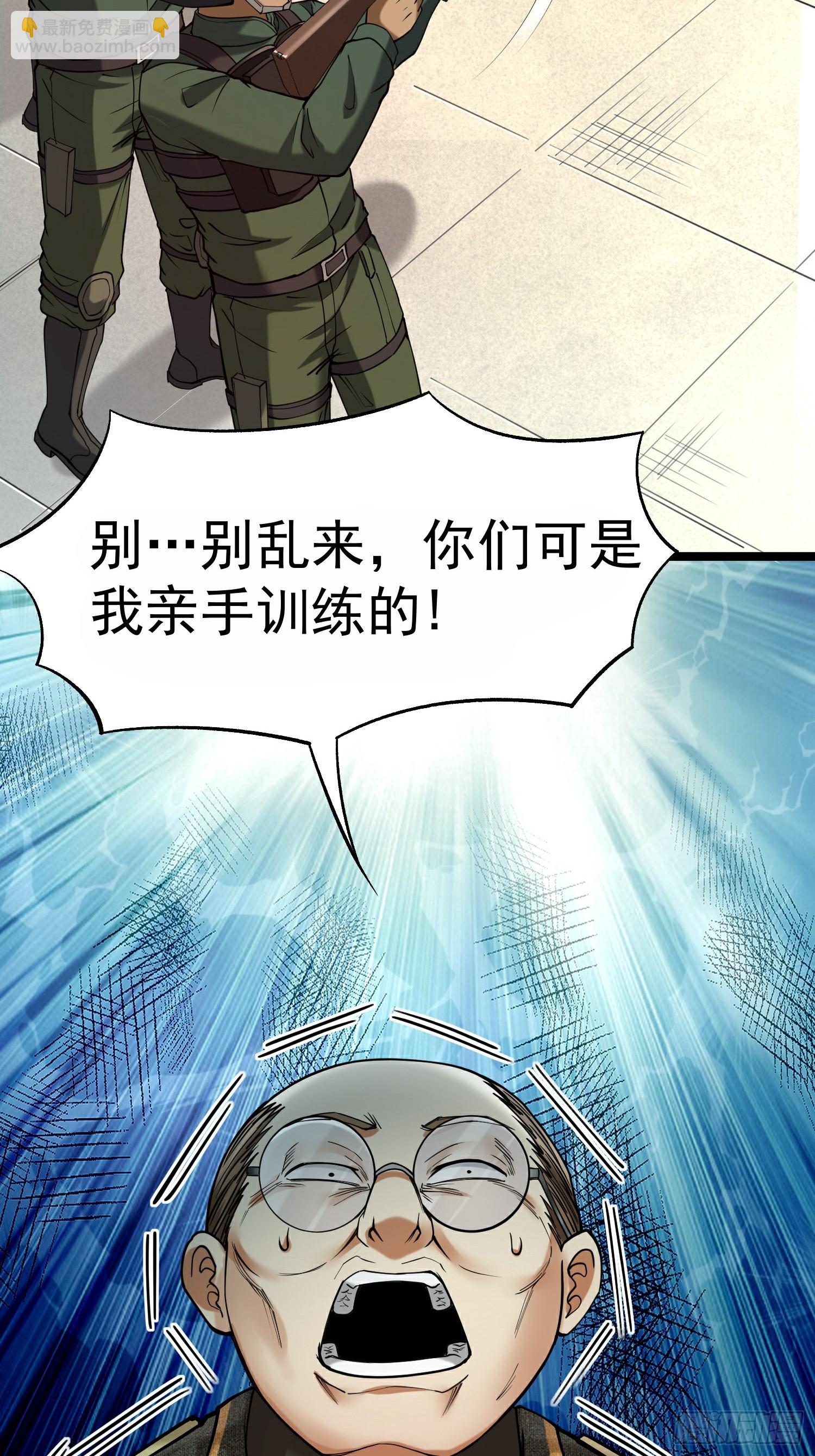 🍘我在末日抓怪兽 003 臣服的女狱长 第28页