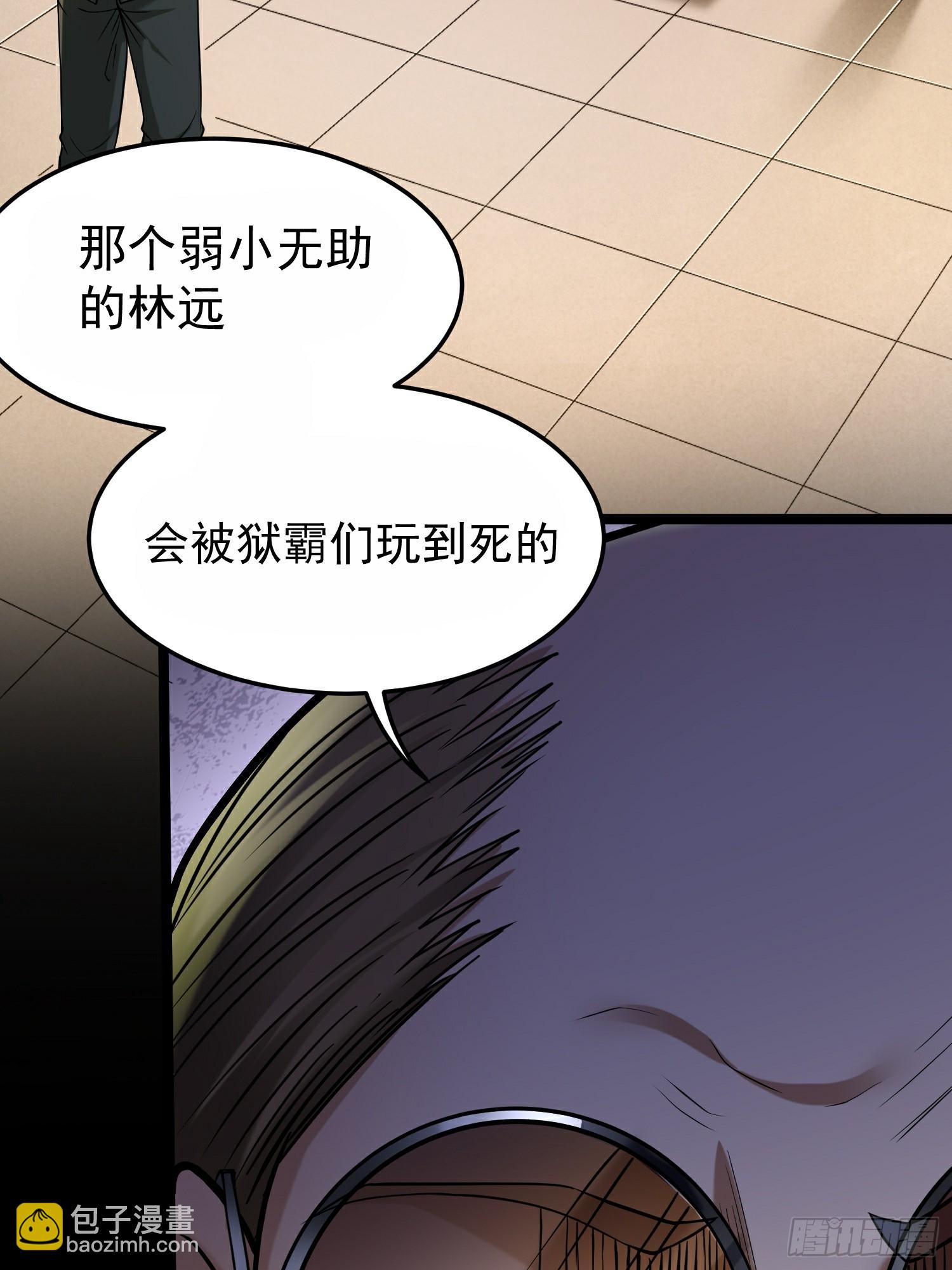 🍘我在末日抓怪兽 003 臣服的女狱长 第3页
