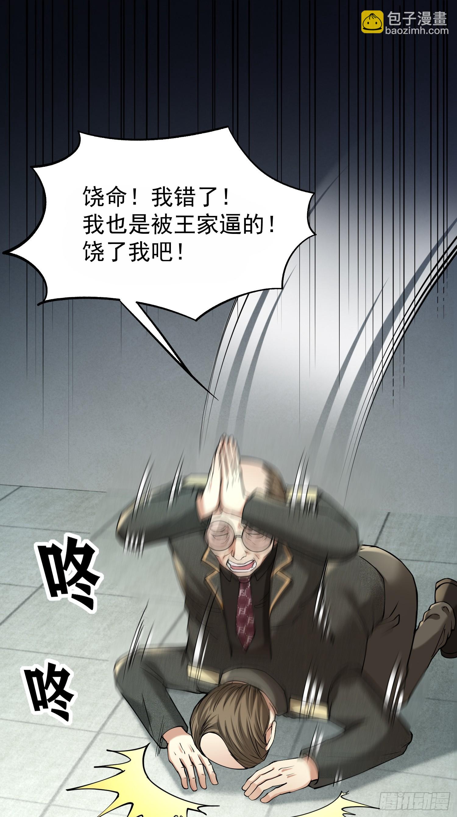 🍘我在末日抓怪兽 003 臣服的女狱长 第32页