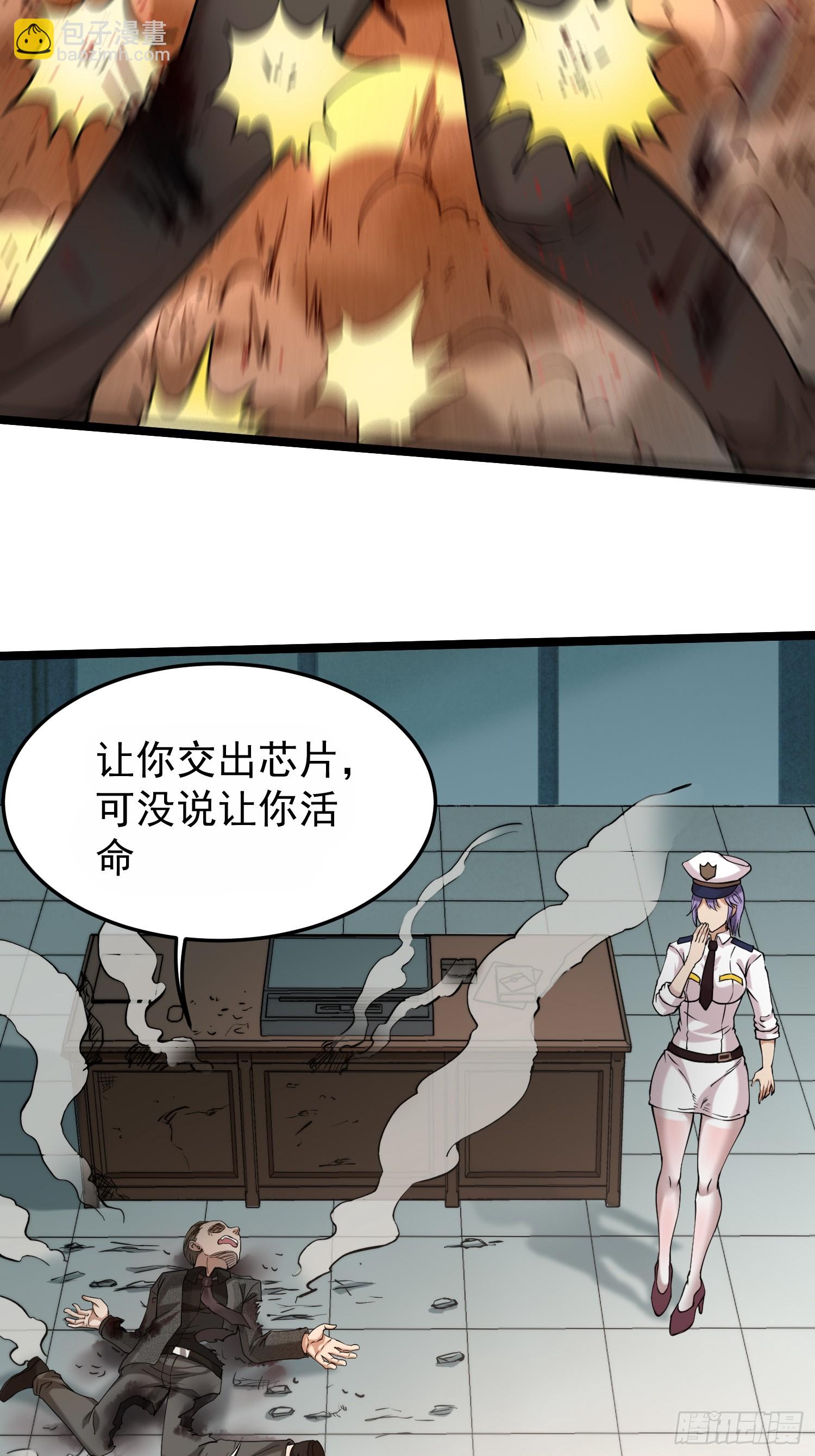 🍘我在末日抓怪兽 003 臣服的女狱长 第39页