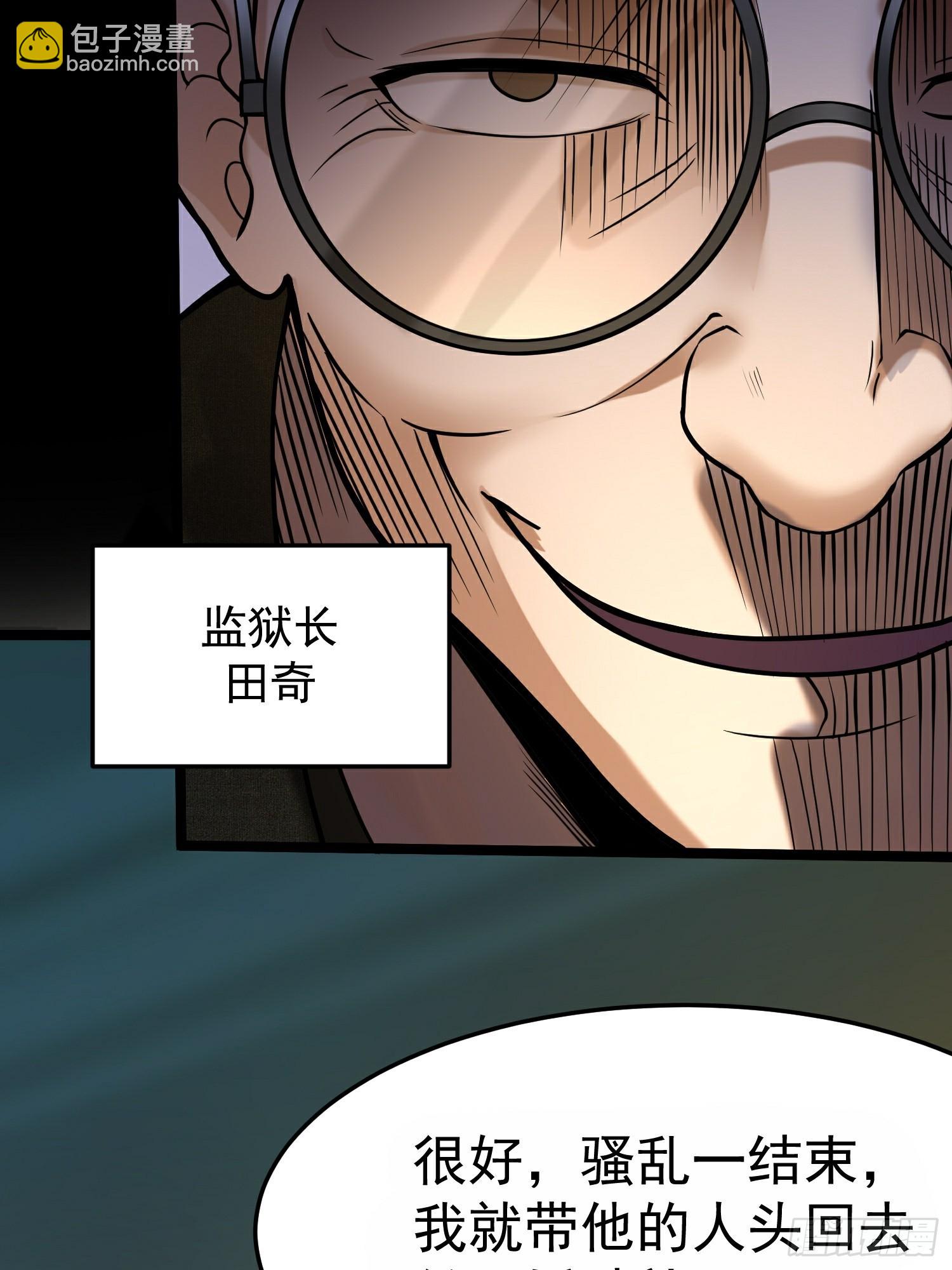 🍘我在末日抓怪兽 003 臣服的女狱长 第4页
