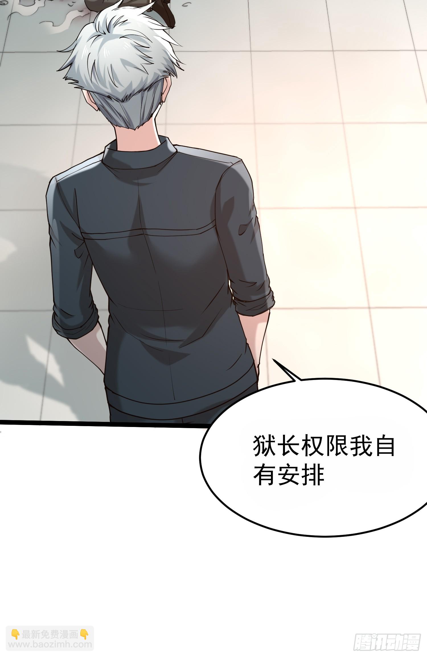 🍘我在末日抓怪兽 003 臣服的女狱长 第40页