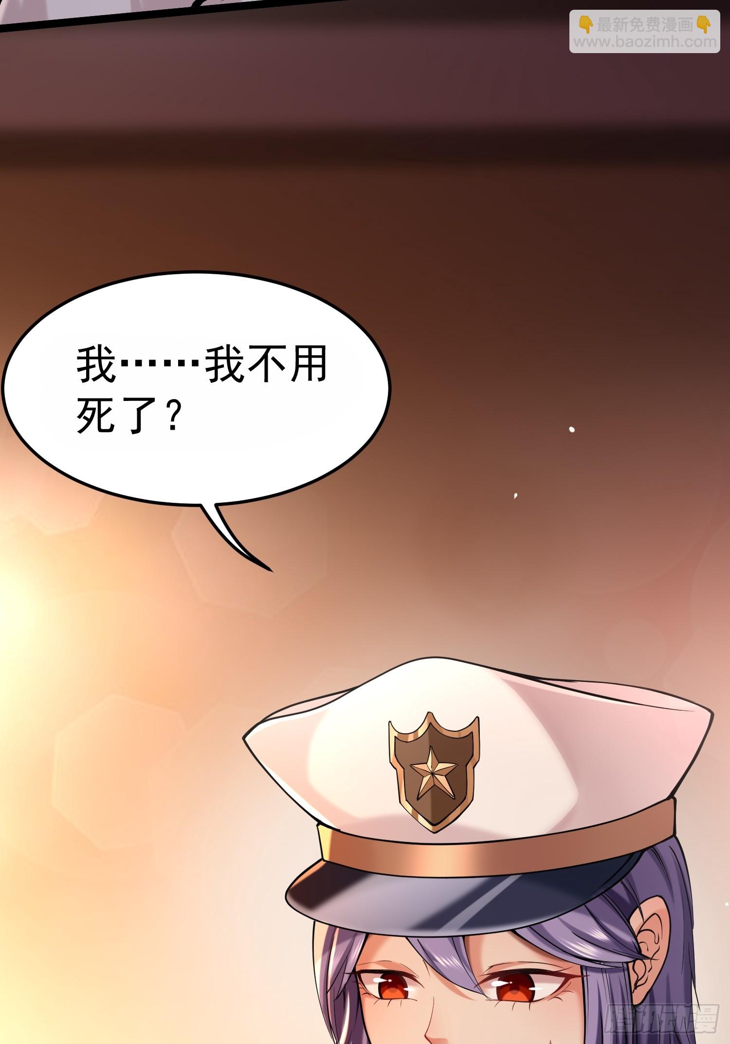🍘我在末日抓怪兽 003 臣服的女狱长 第43页