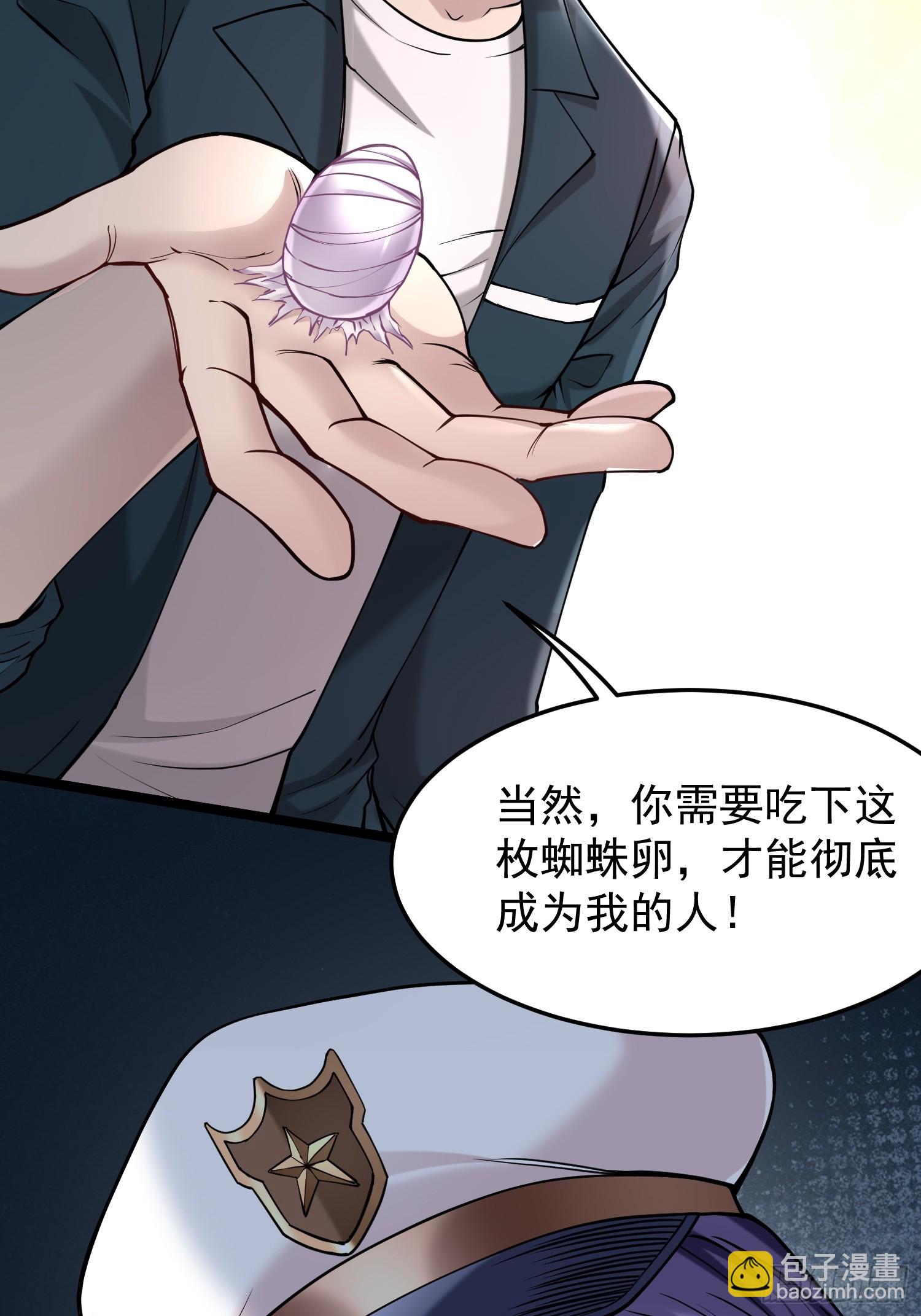 🍘我在末日抓怪兽 003 臣服的女狱长 第46页