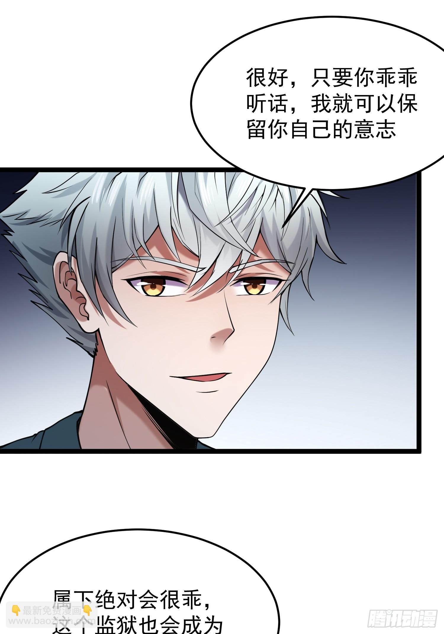🍘我在末日抓怪兽 003 臣服的女狱长 第49页