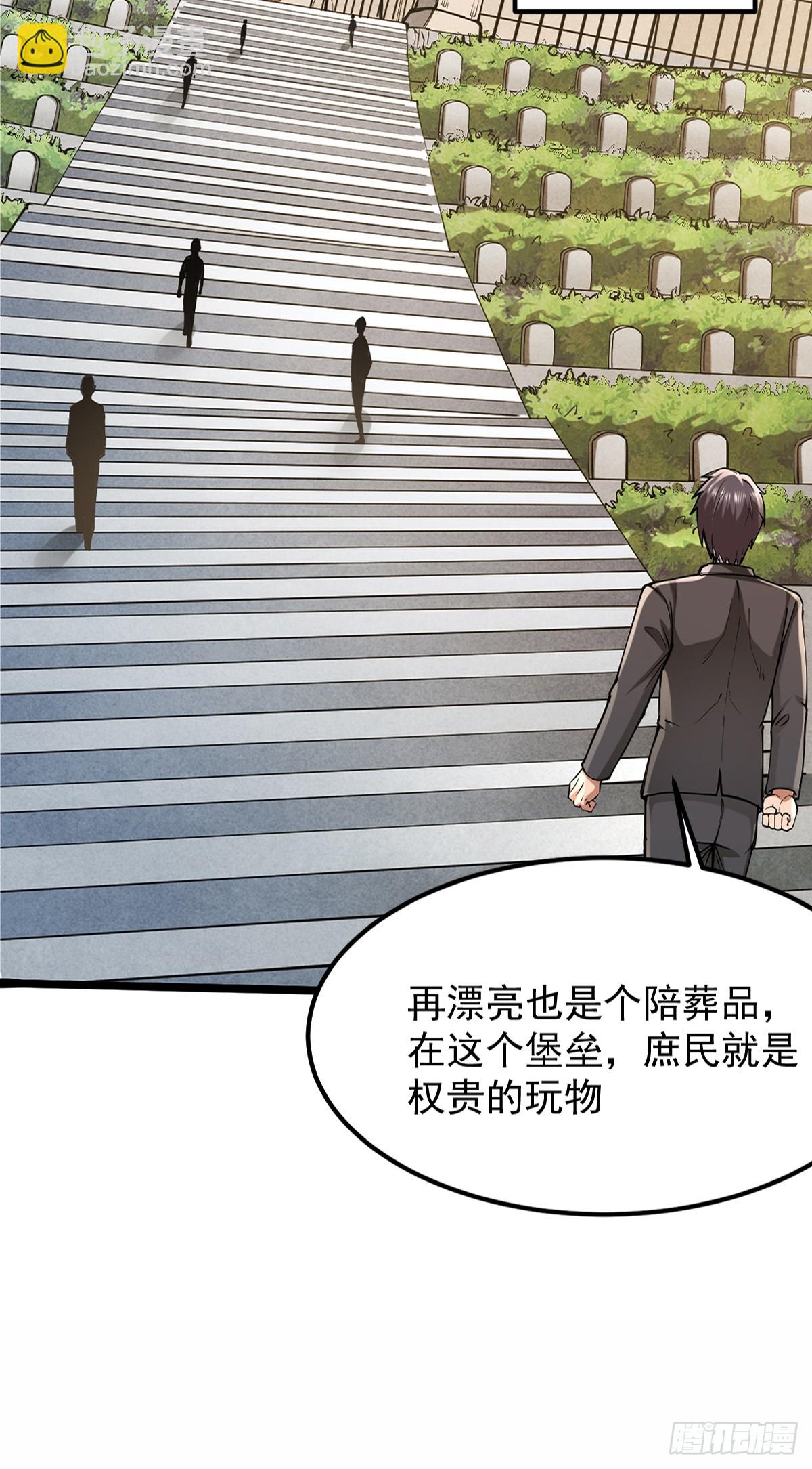 🍘我在末日抓怪兽 005 第九深渊小队 第10页