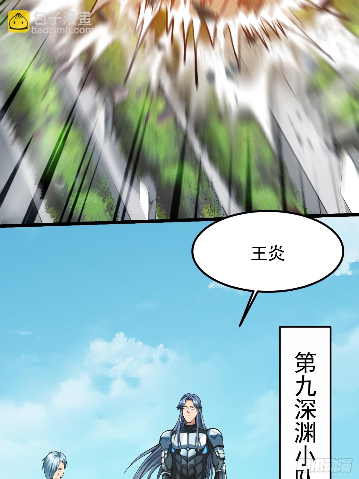 🍘我在末日抓怪兽 005 第九深渊小队 第15页