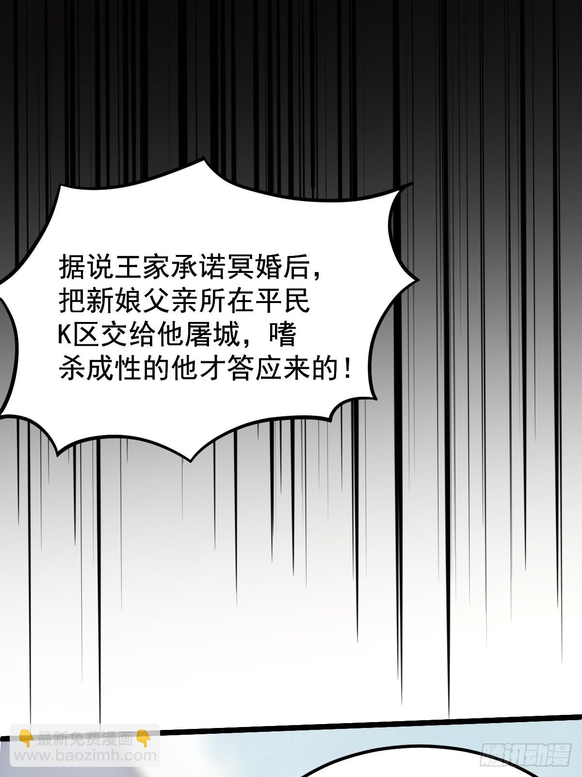 🍘我在末日抓怪兽 005 第九深渊小队 第20页
