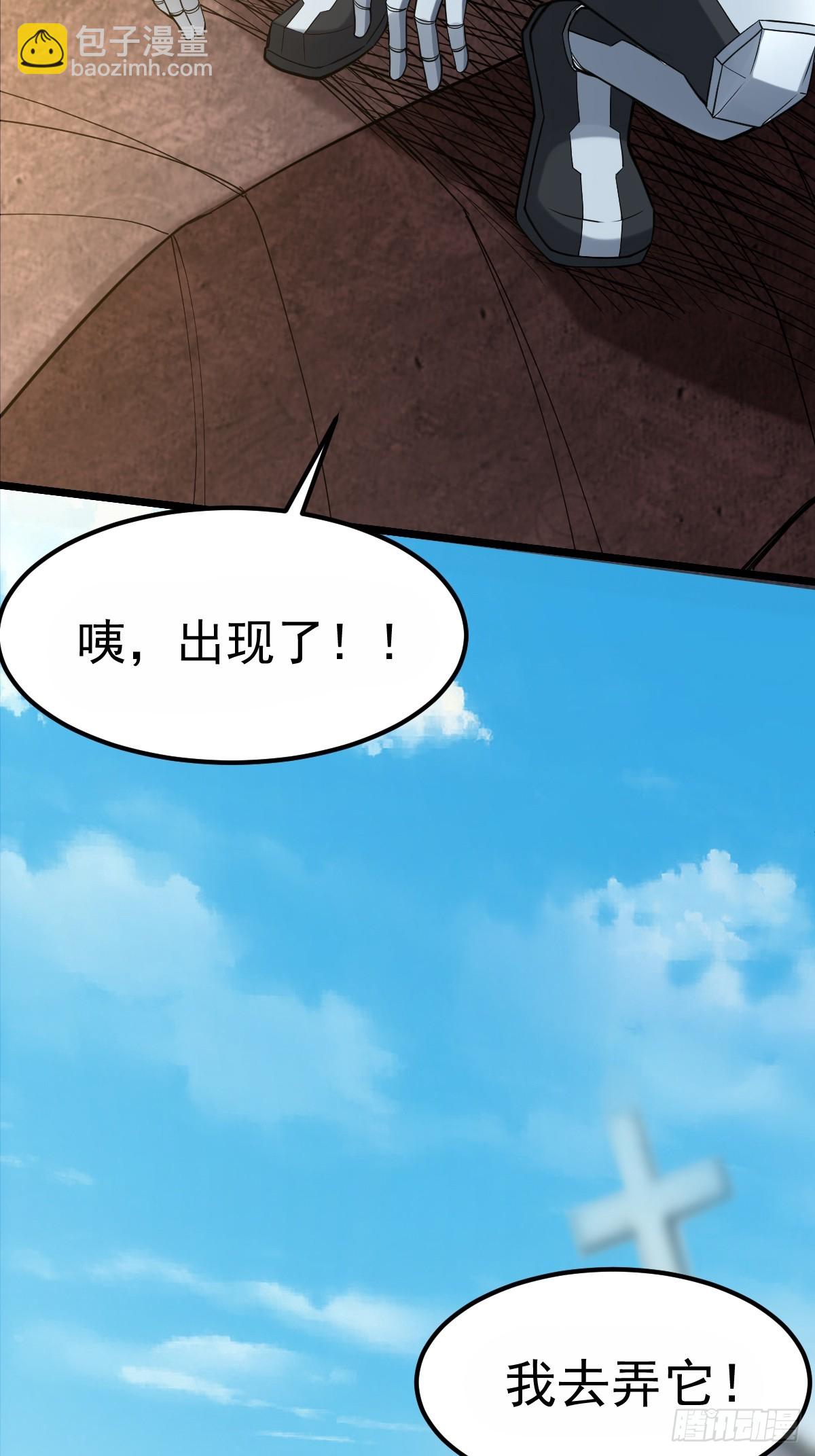 🍘我在末日抓怪兽 005 第九深渊小队 第26页