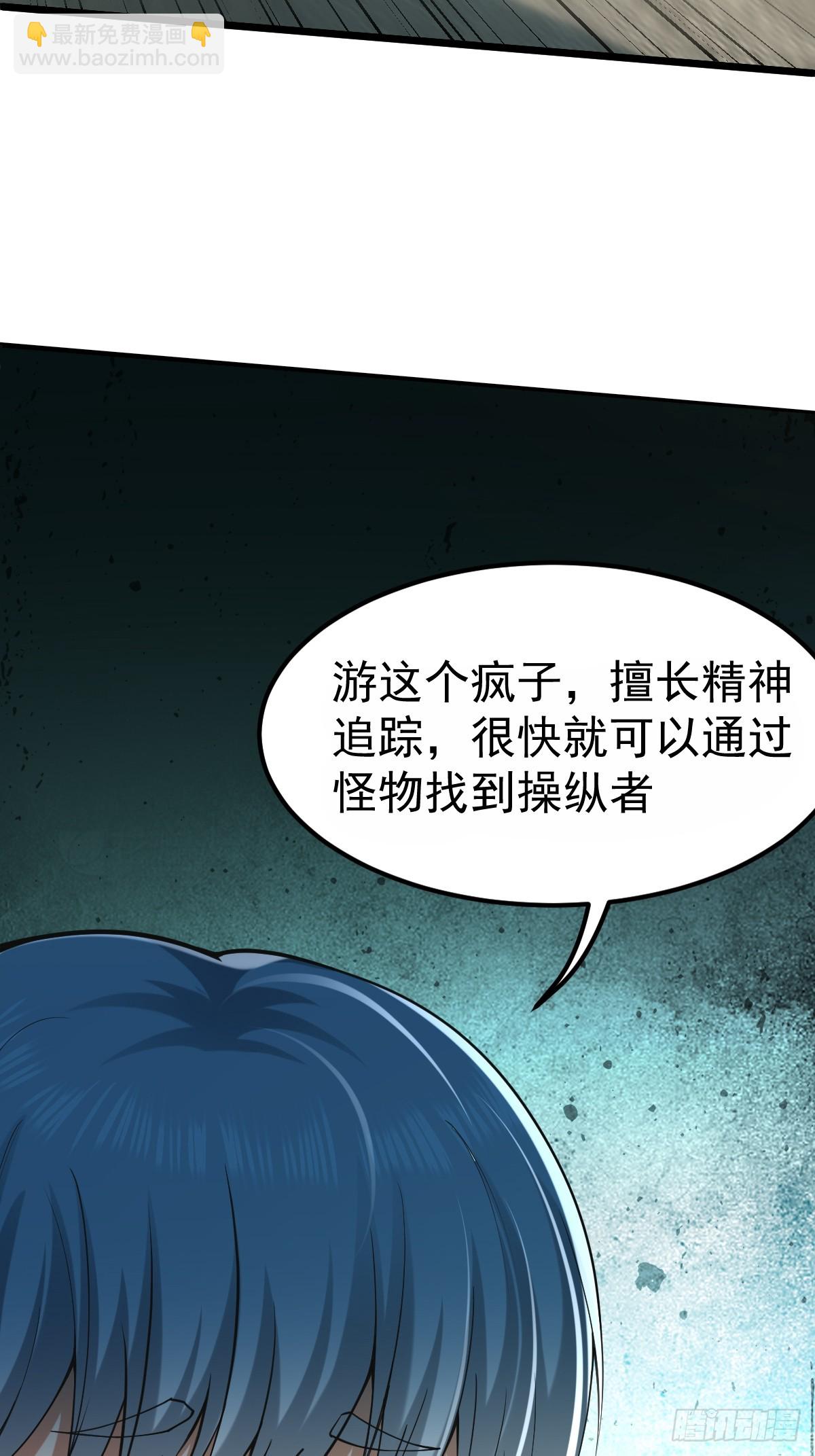 🍘我在末日抓怪兽 005 第九深渊小队 第28页