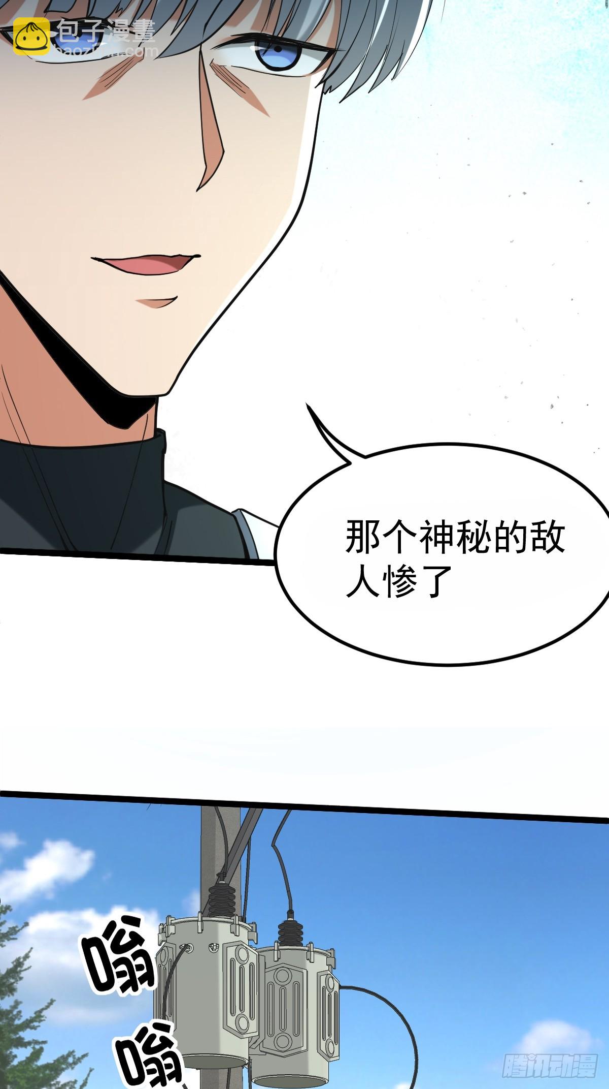 🍘我在末日抓怪兽 005 第九深渊小队 第29页