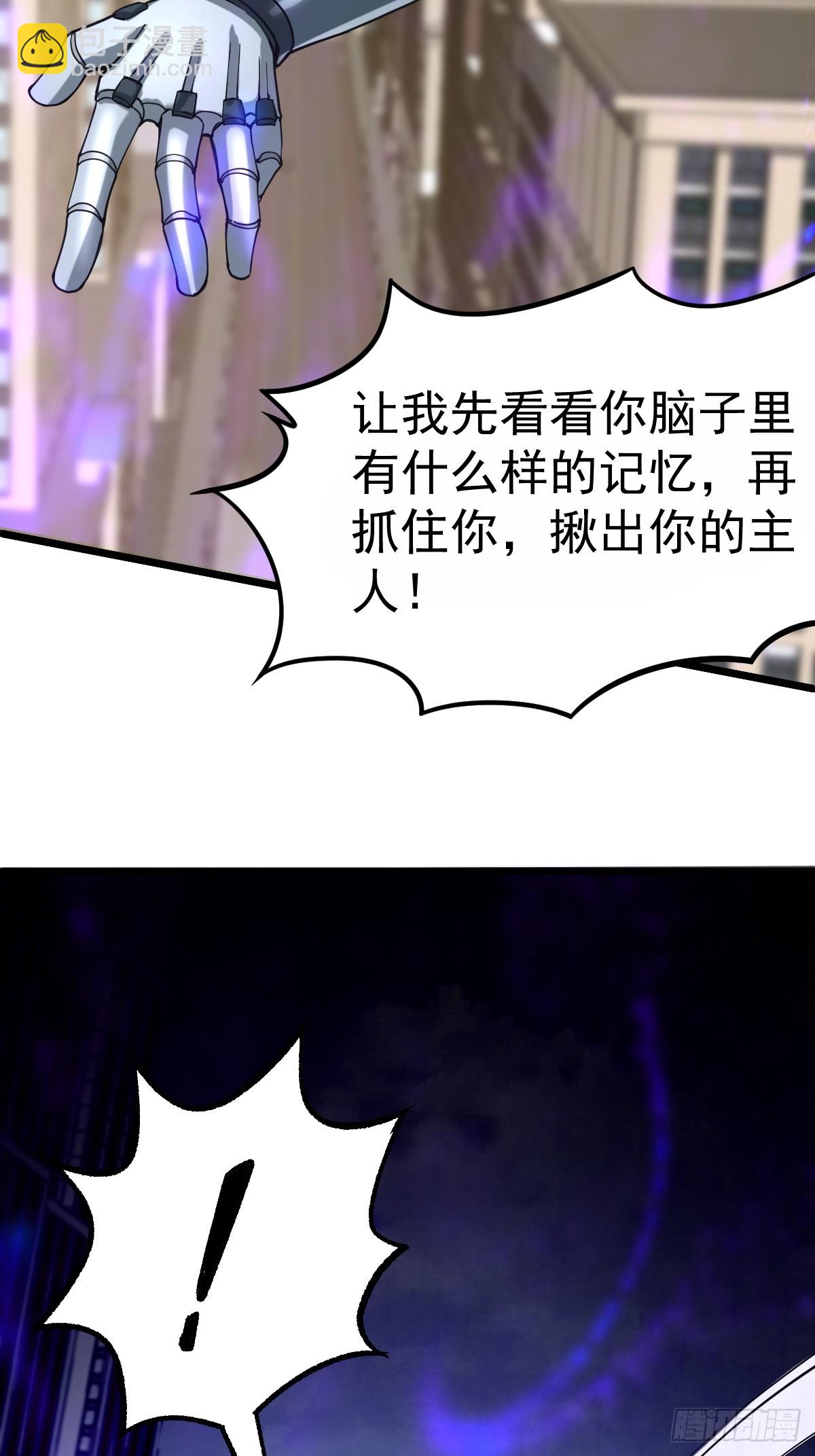 🍘我在末日抓怪兽 005 第九深渊小队 第37页