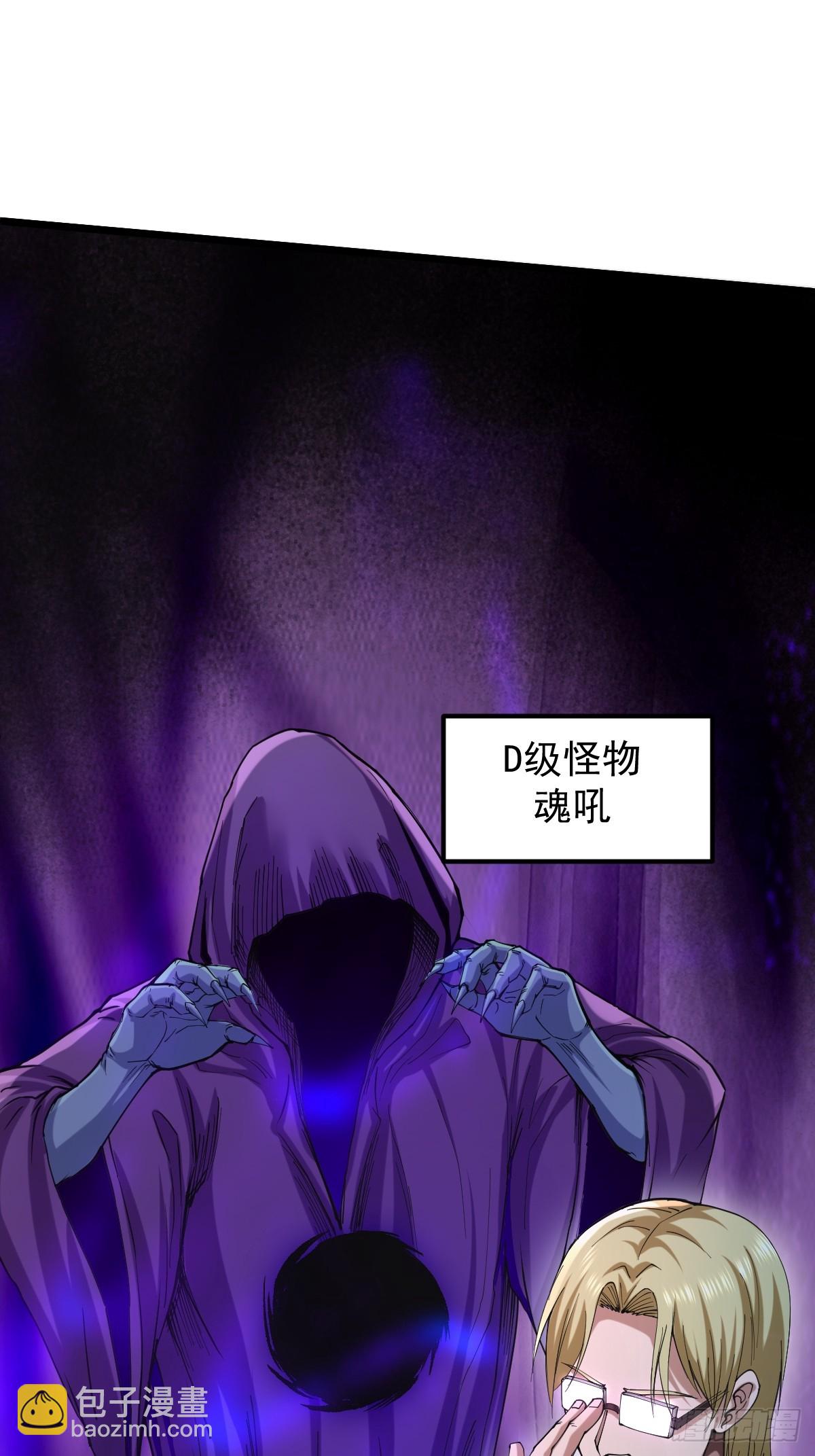 🍘我在末日抓怪兽 005 第九深渊小队 第43页