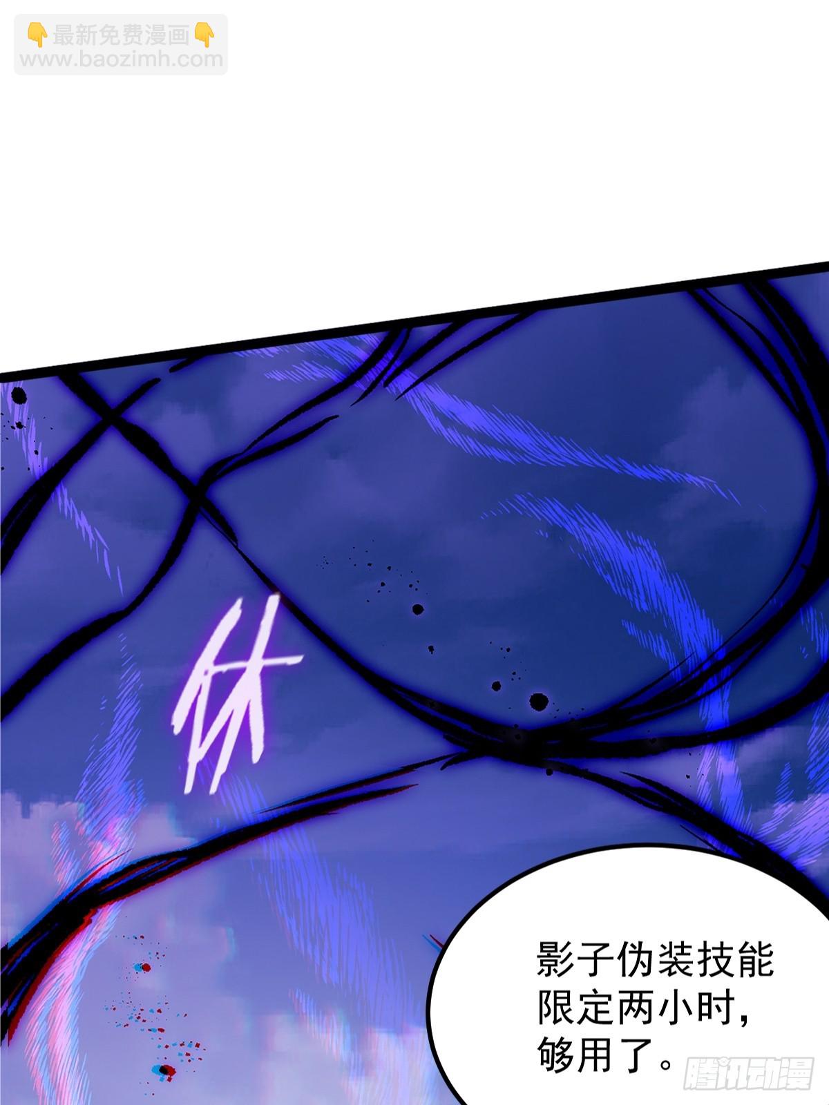 🍘我在末日抓怪兽 005 第九深渊小队 第5页