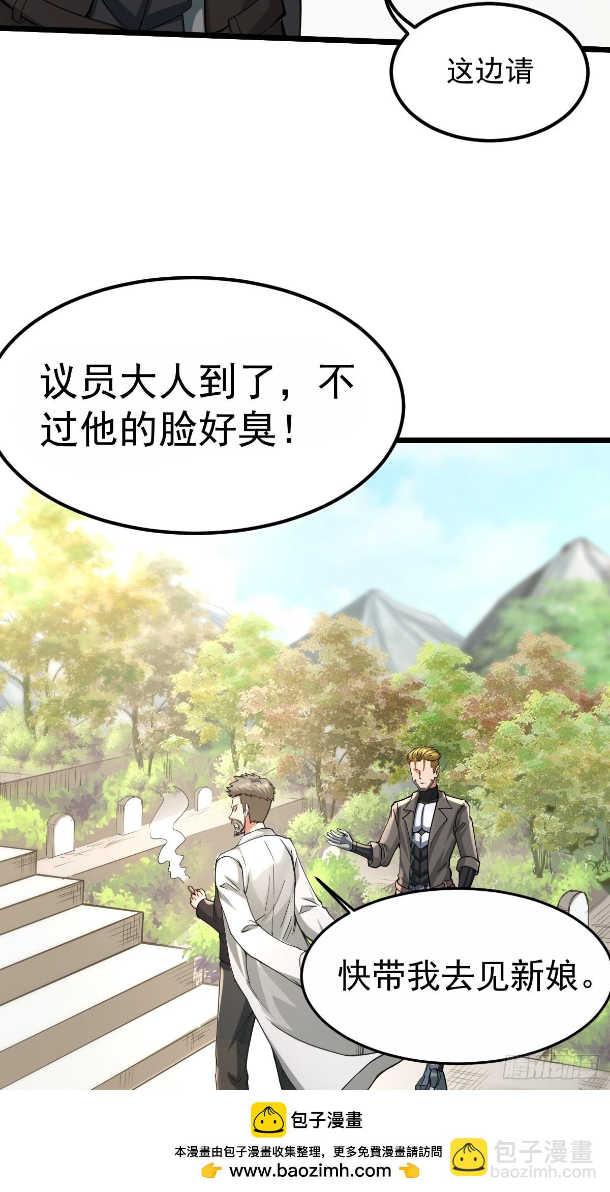 🍘我在末日抓怪兽 005 第九深渊小队 第50页