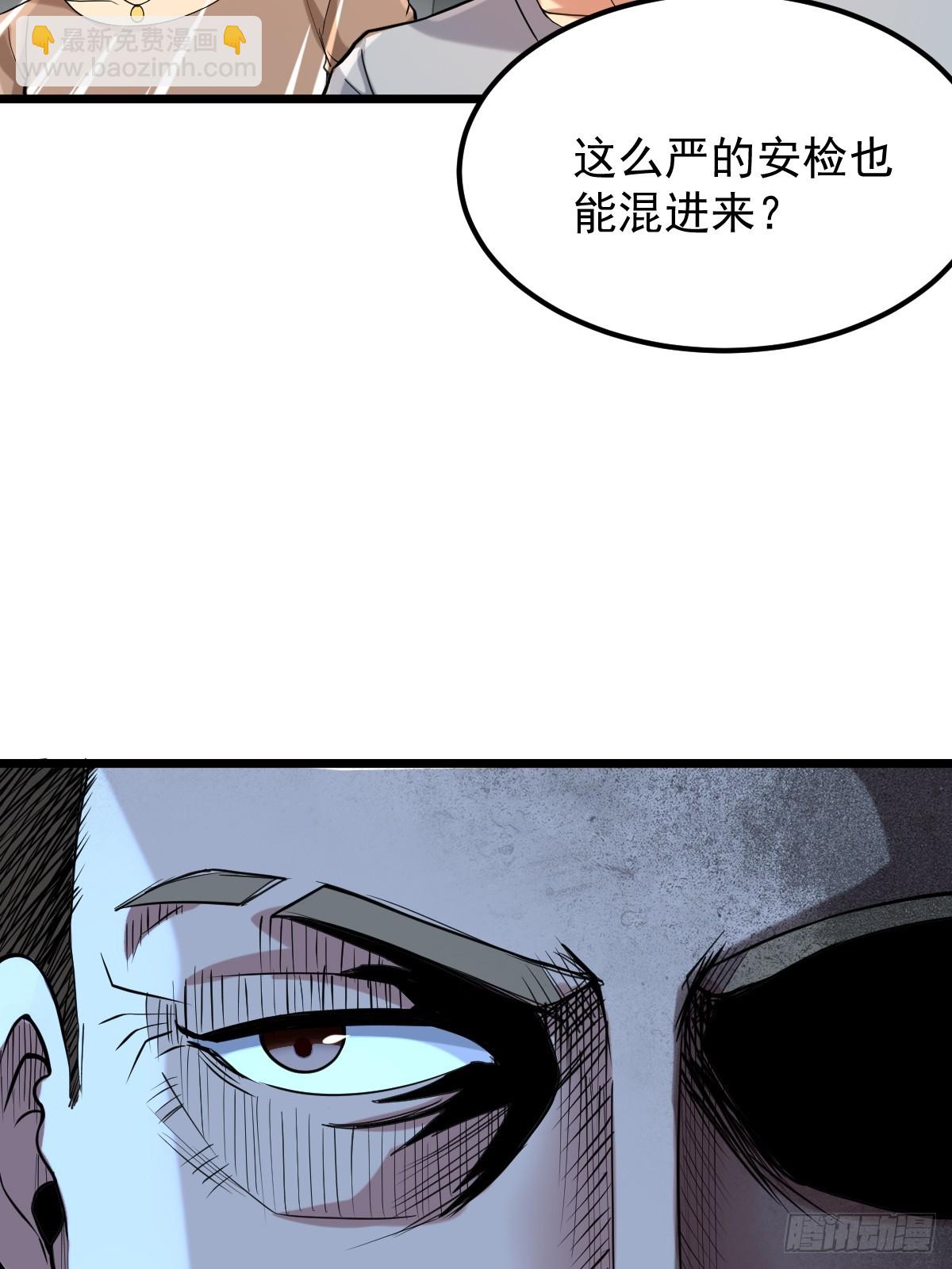 🍘我在末日抓怪兽 007 拍苍蝇 第6页