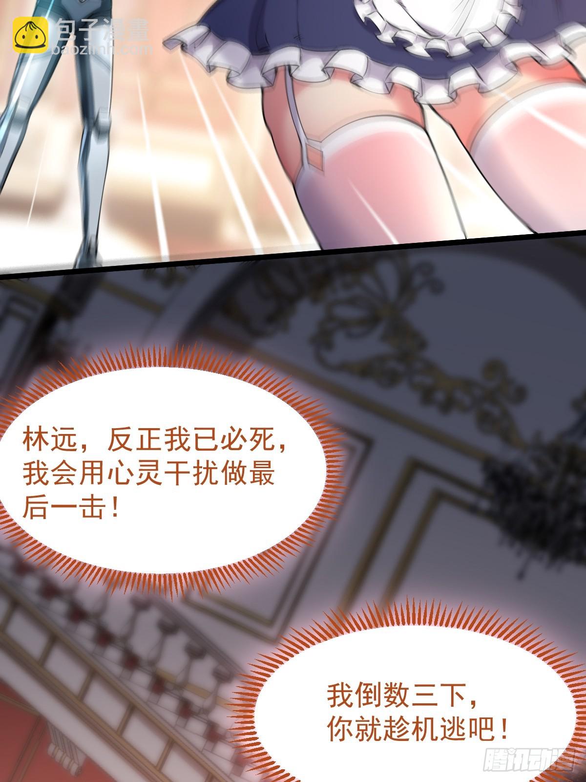 🍘我在末日抓怪兽 007 拍苍蝇 第9页