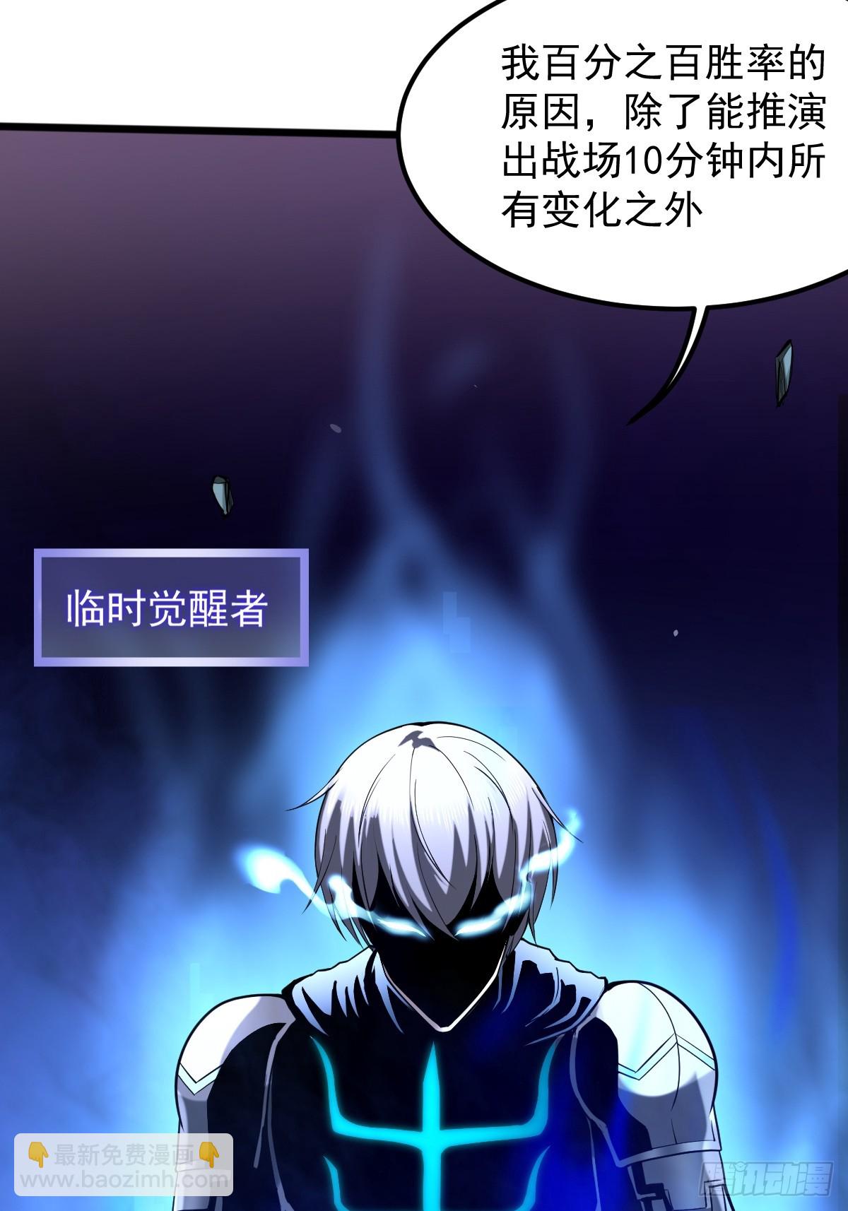 🍘我在末日抓怪兽 009 贫民窟战神 第11页