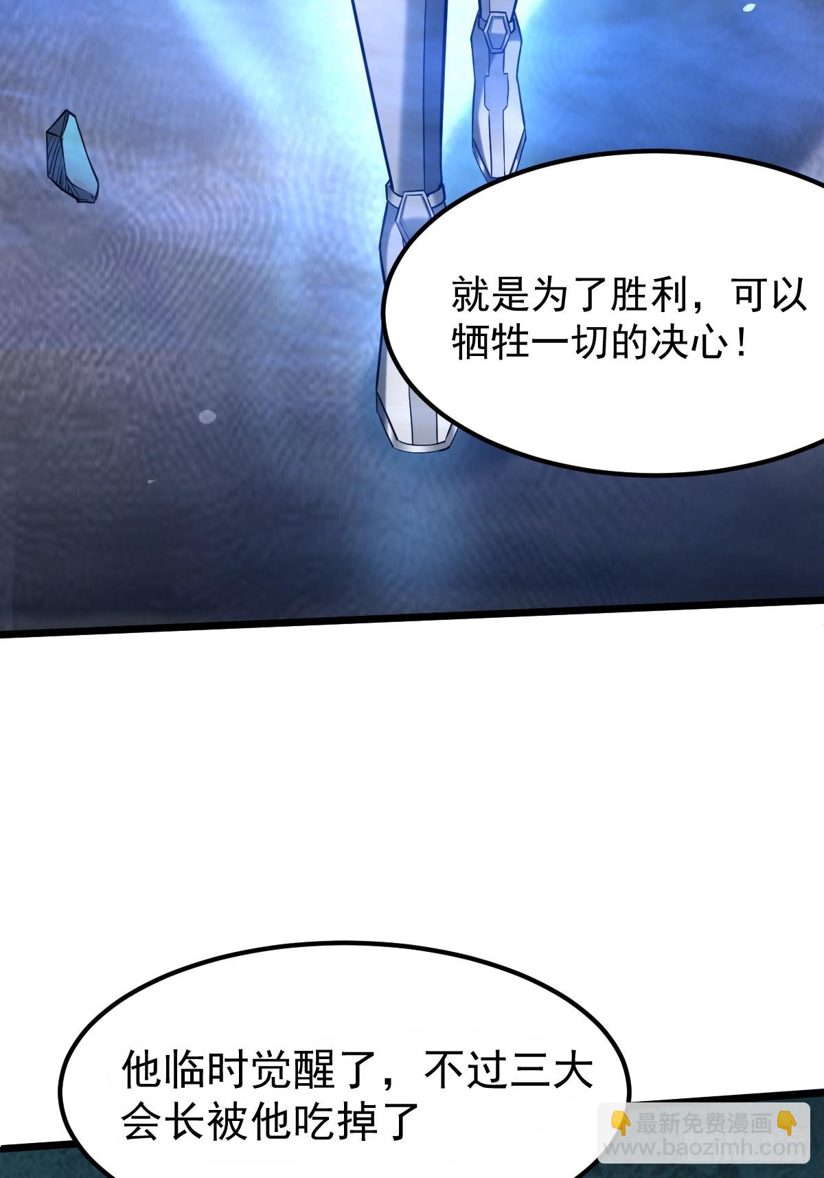 🍘我在末日抓怪兽 009 贫民窟战神 第13页