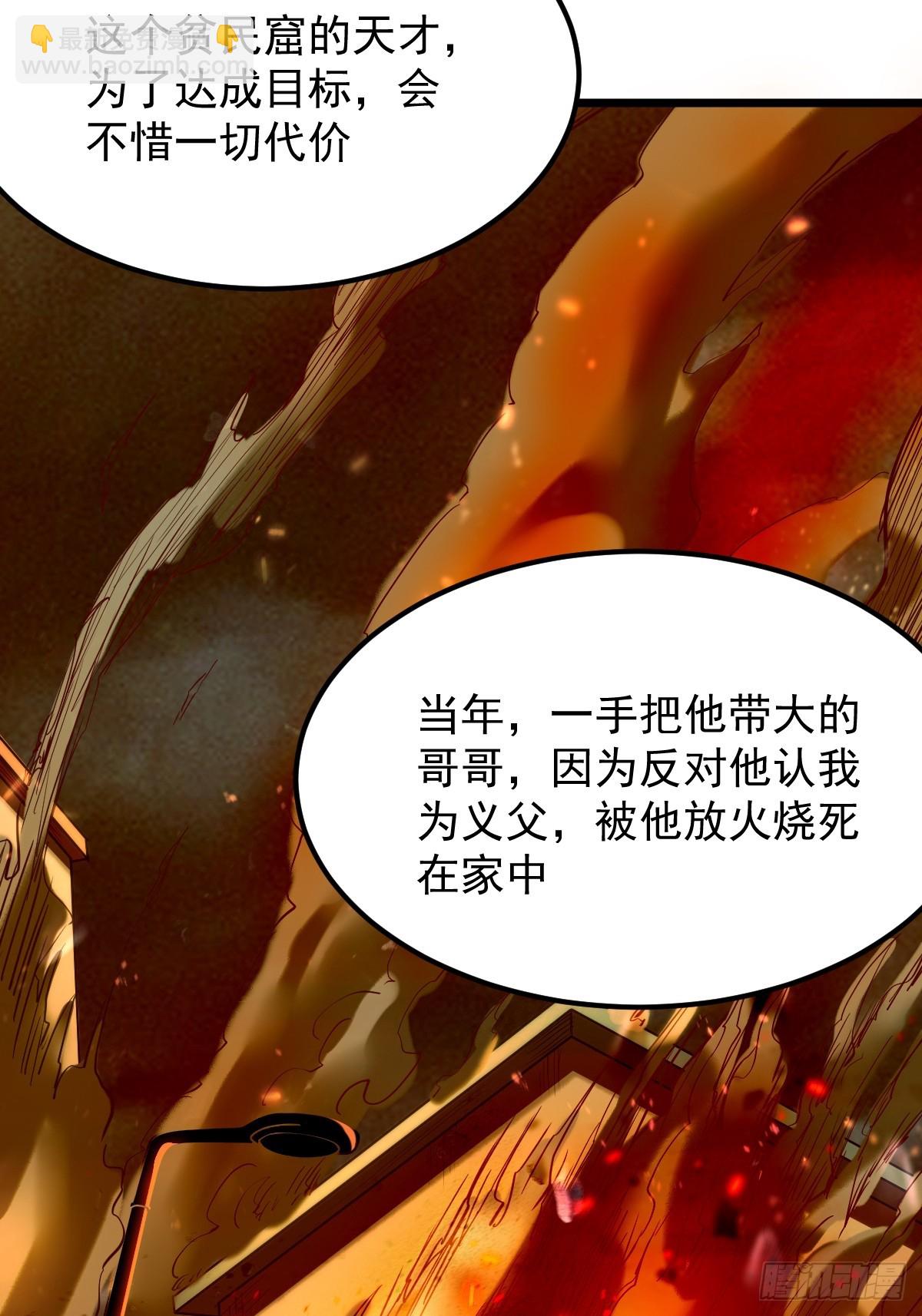🍘我在末日抓怪兽 009 贫民窟战神 第15页