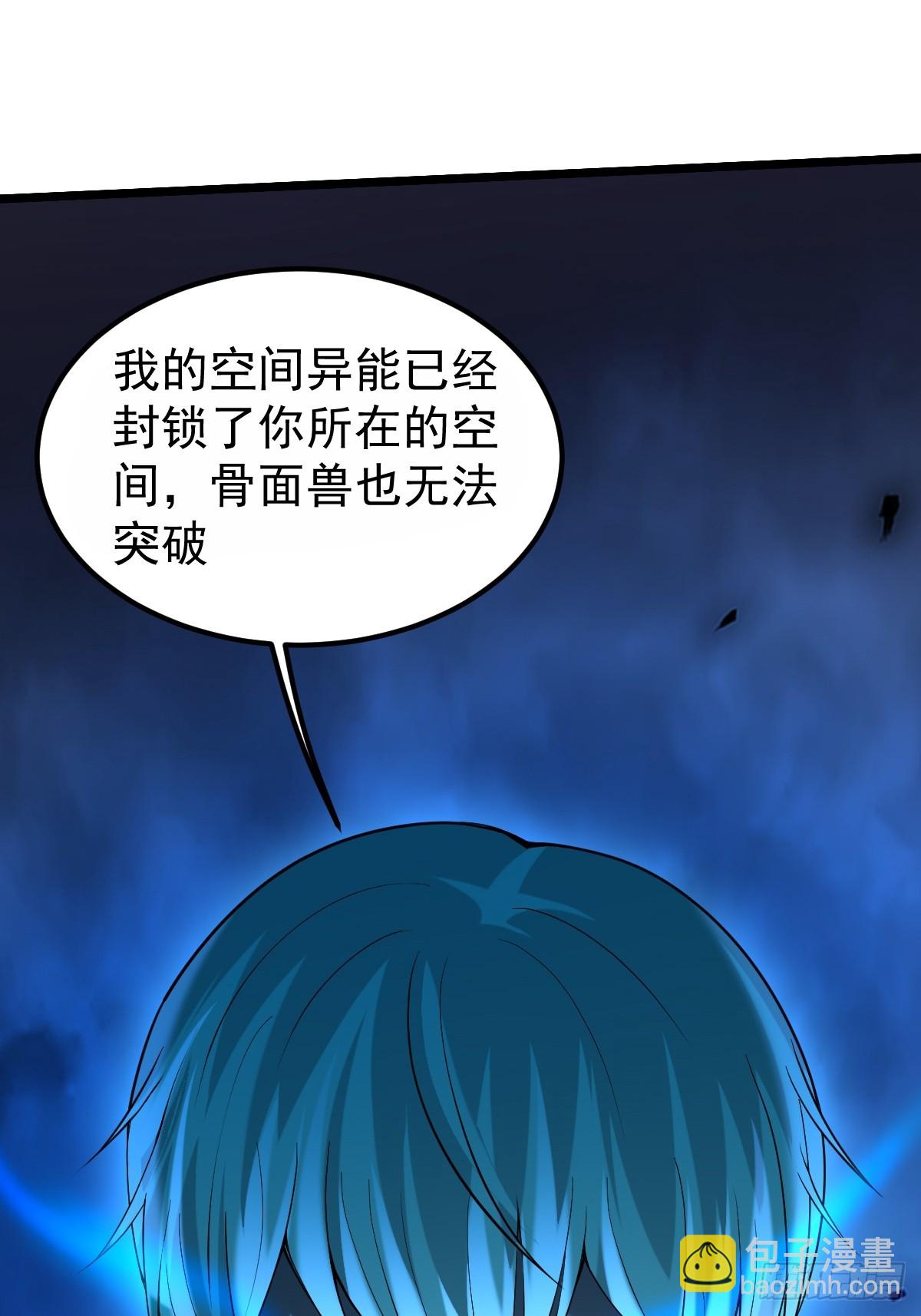 🍘我在末日抓怪兽 009 贫民窟战神 第17页
