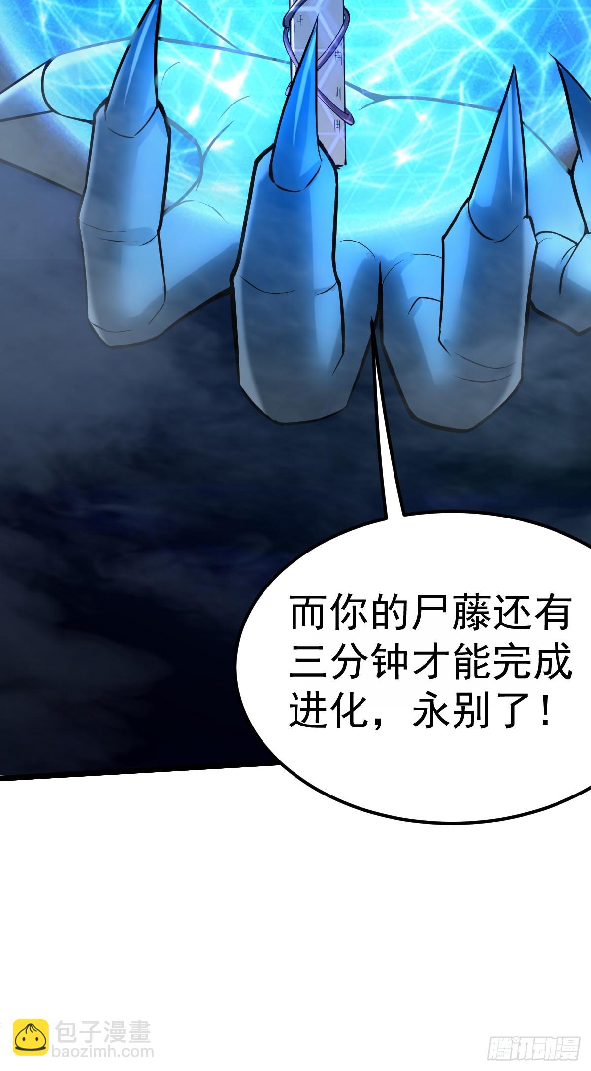 🍘我在末日抓怪兽 009 贫民窟战神 第19页