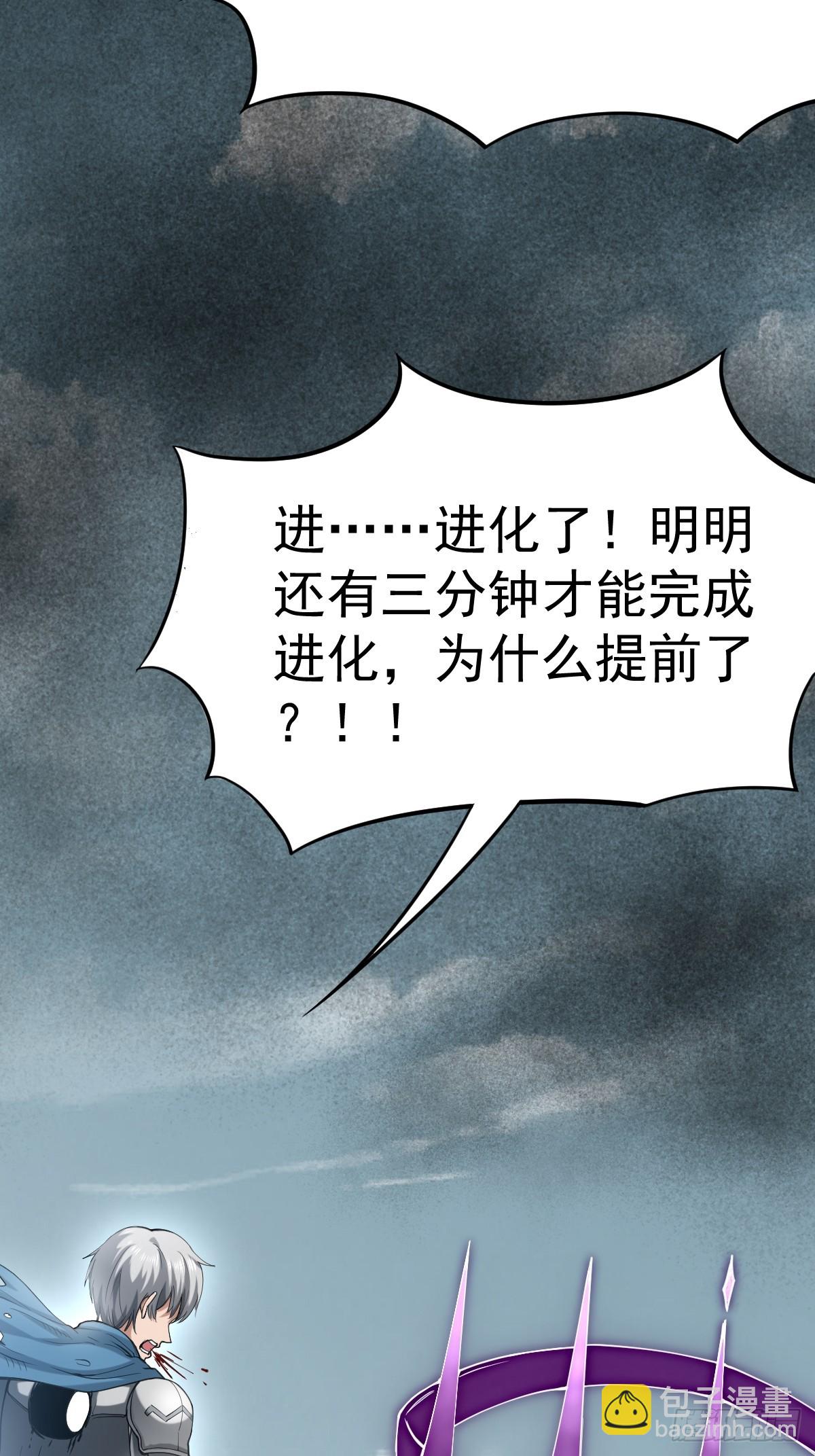 🍘我在末日抓怪兽 009 贫民窟战神 第23页