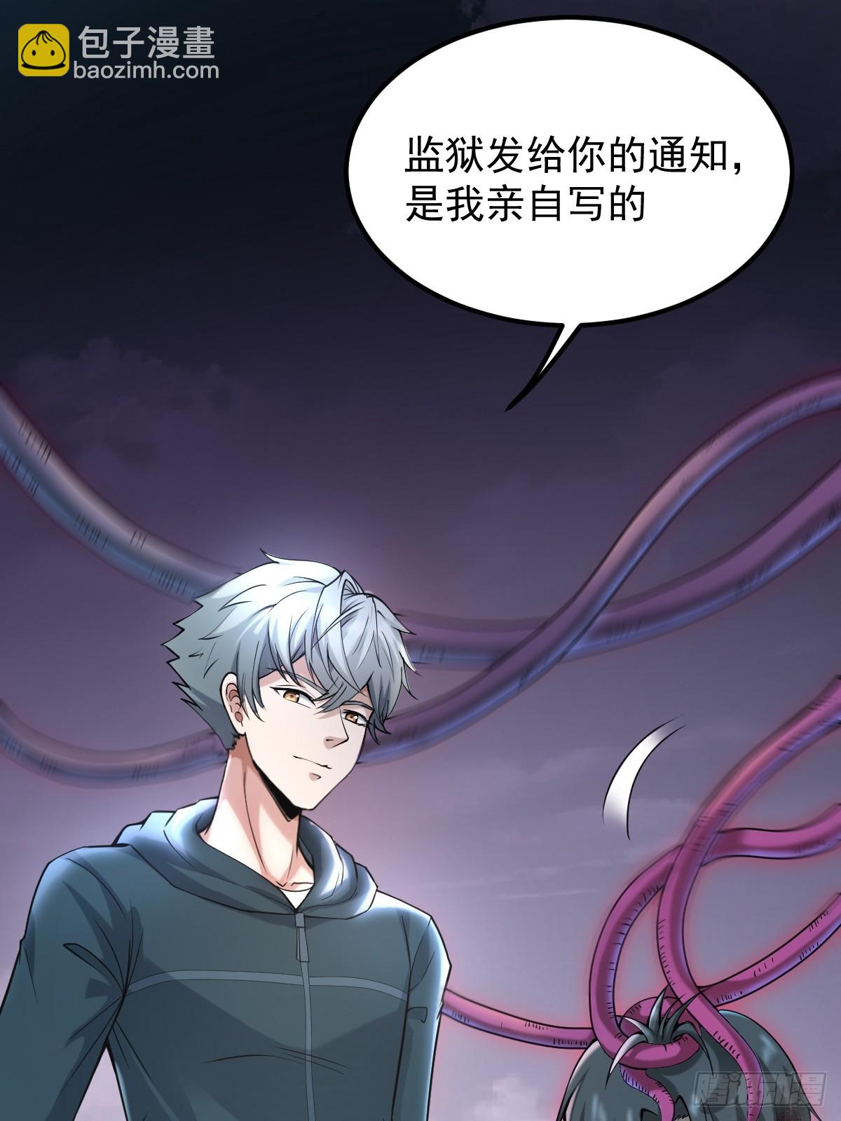 🍘我在末日抓怪兽 009 贫民窟战神 第38页