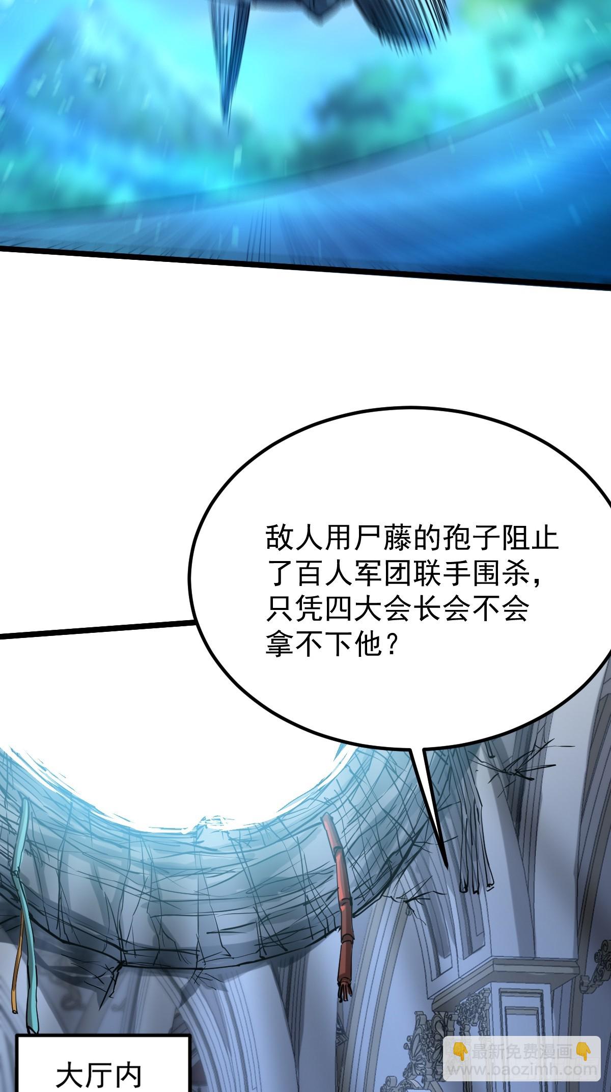 🍘我在末日抓怪兽 009 贫民窟战神 第4页