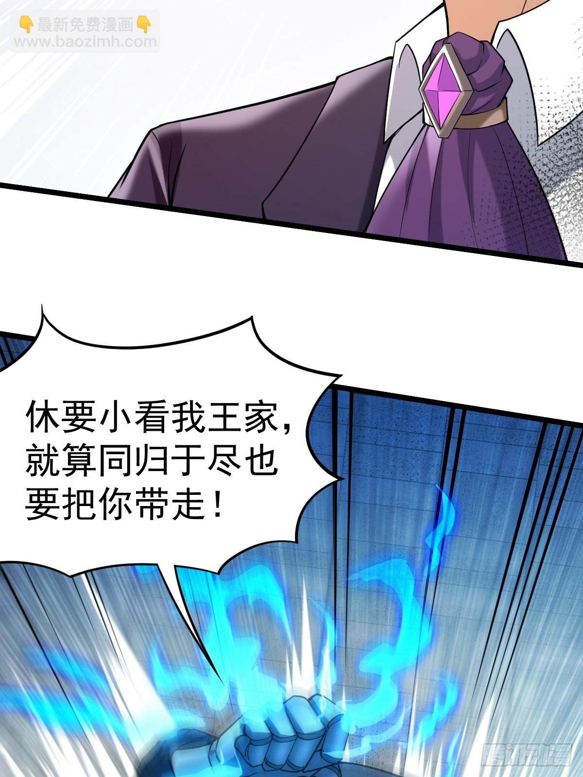 🍘我在末日抓怪兽 009 贫民窟战神 第43页