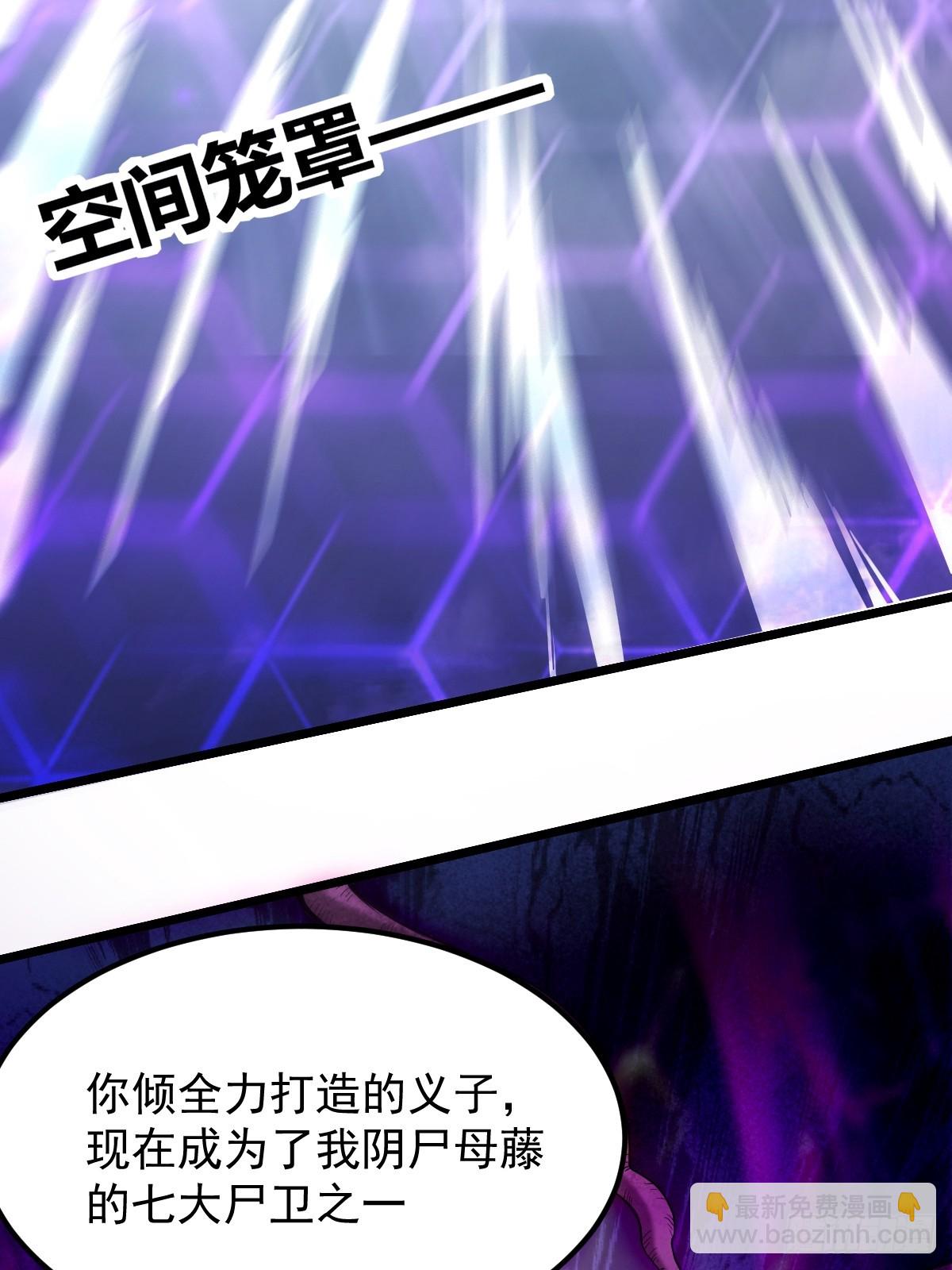 🍘我在末日抓怪兽 009 贫民窟战神 第47页