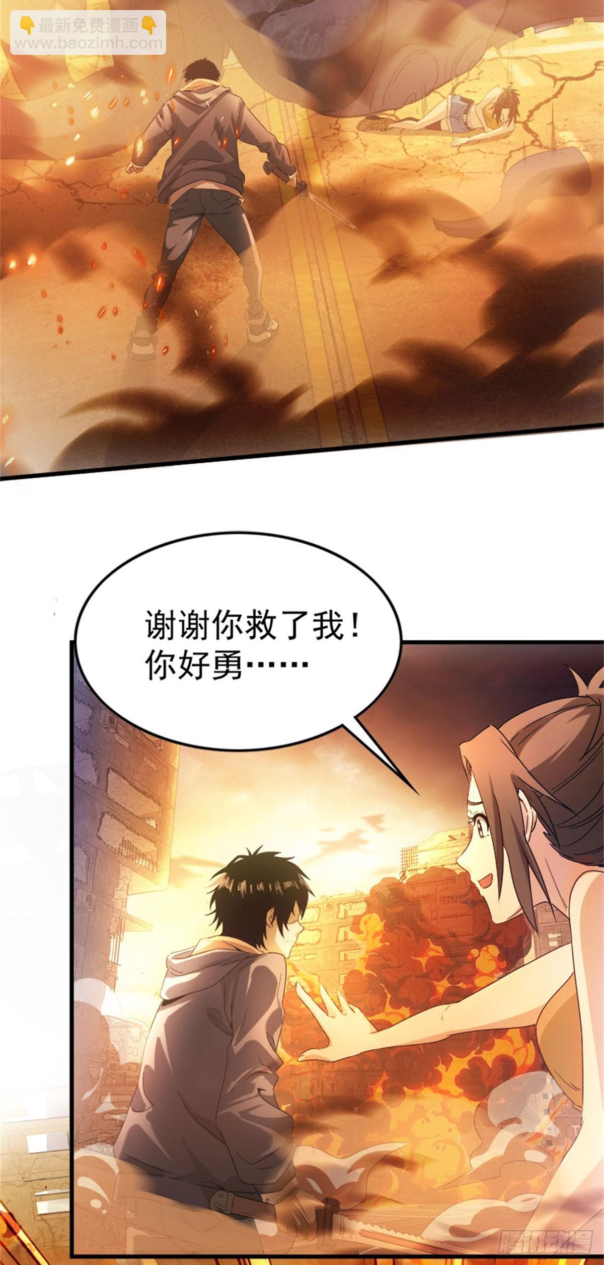 第1话 穿越末世-第1话