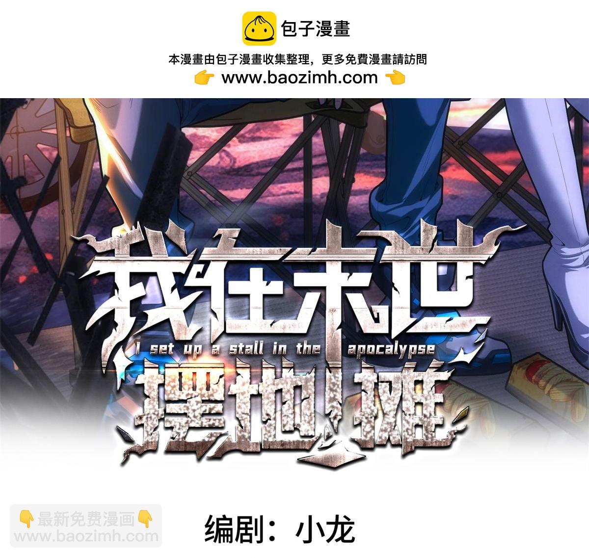 第19话 美梦破碎(1/3)-第19话